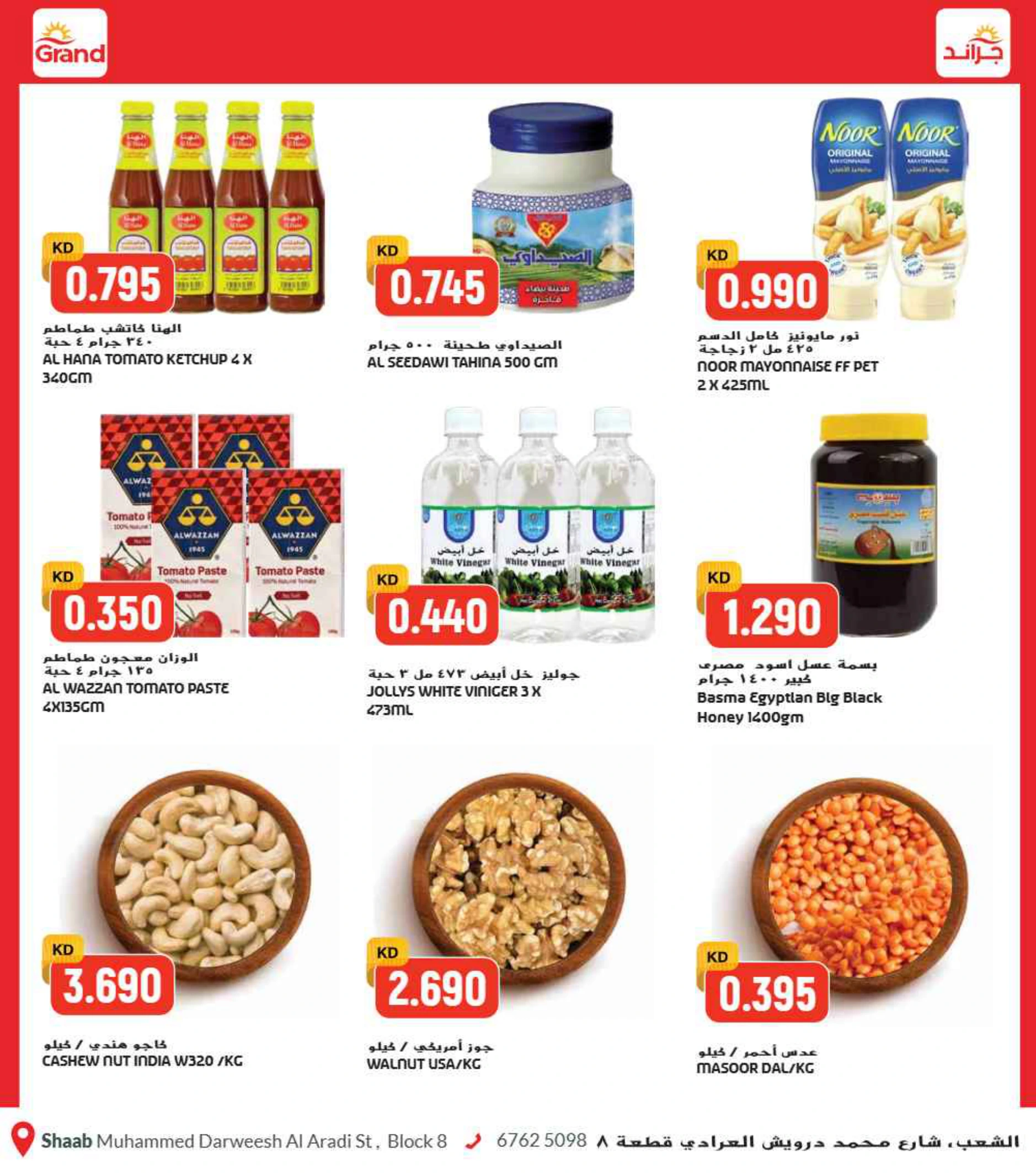 Flyer page 8