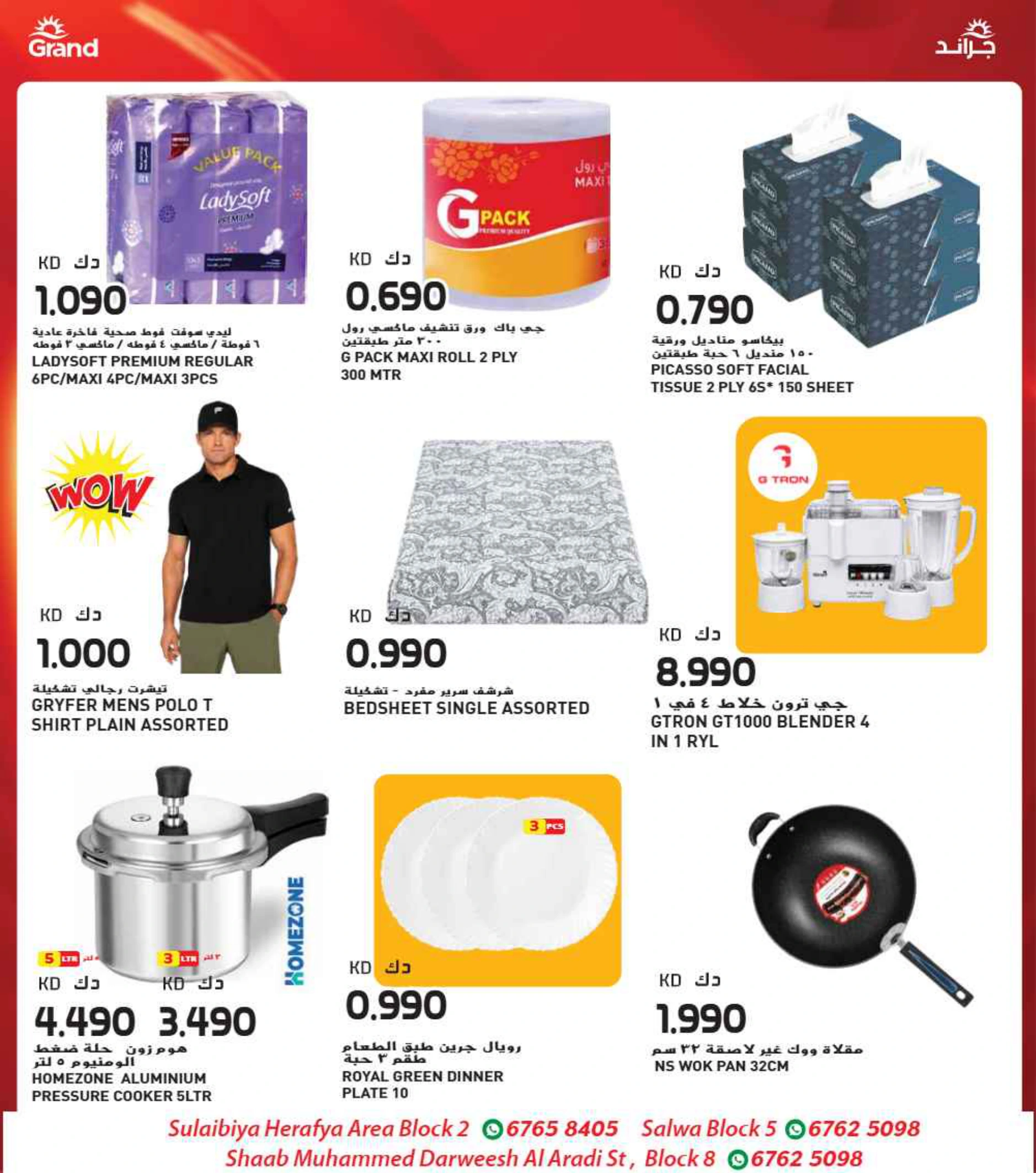 Flyer page 11