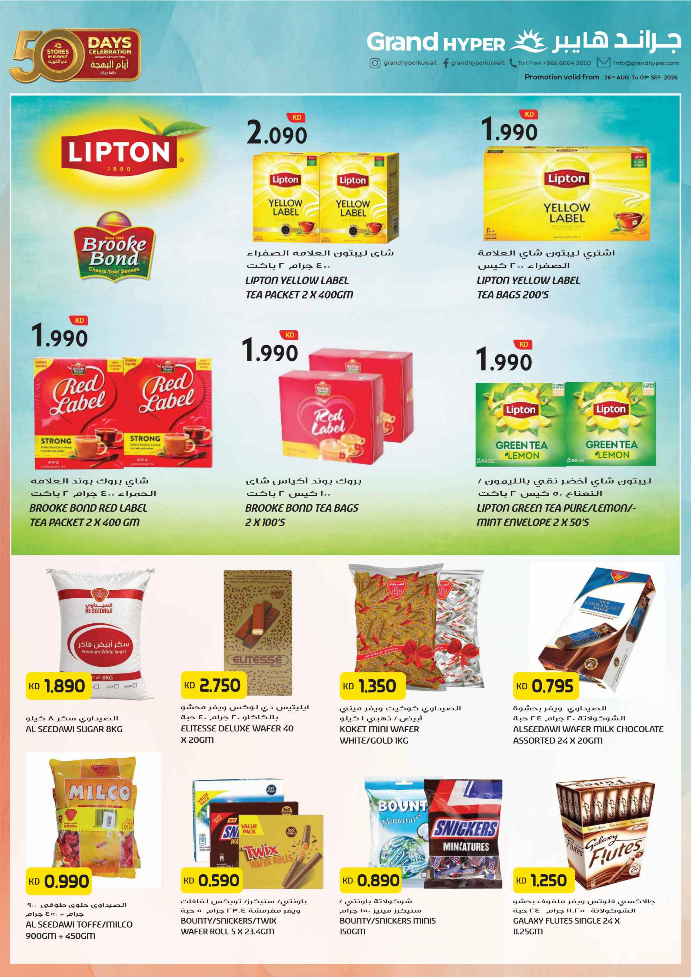 Flyer page 12