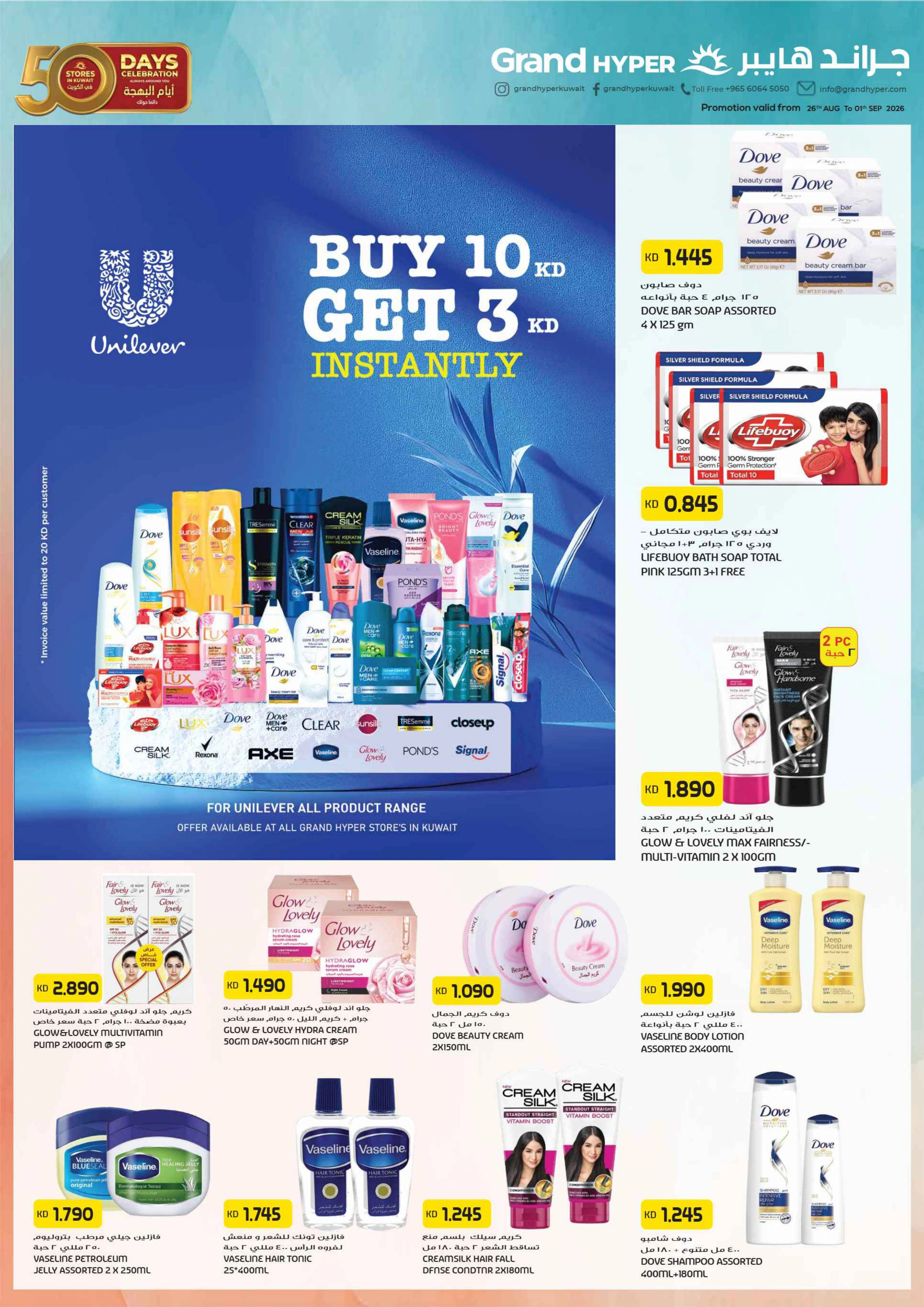 Flyer page 13