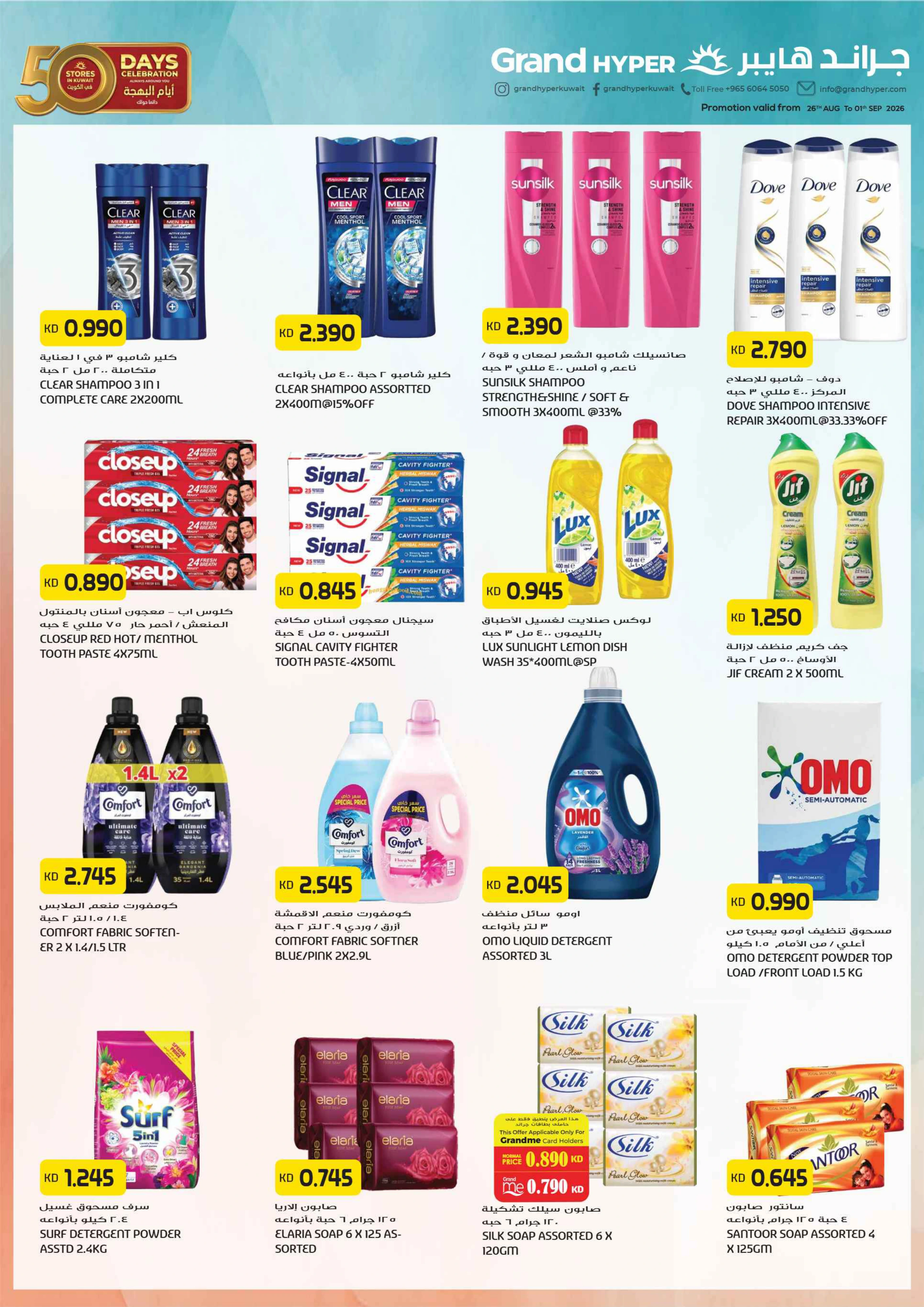 Flyer page 14