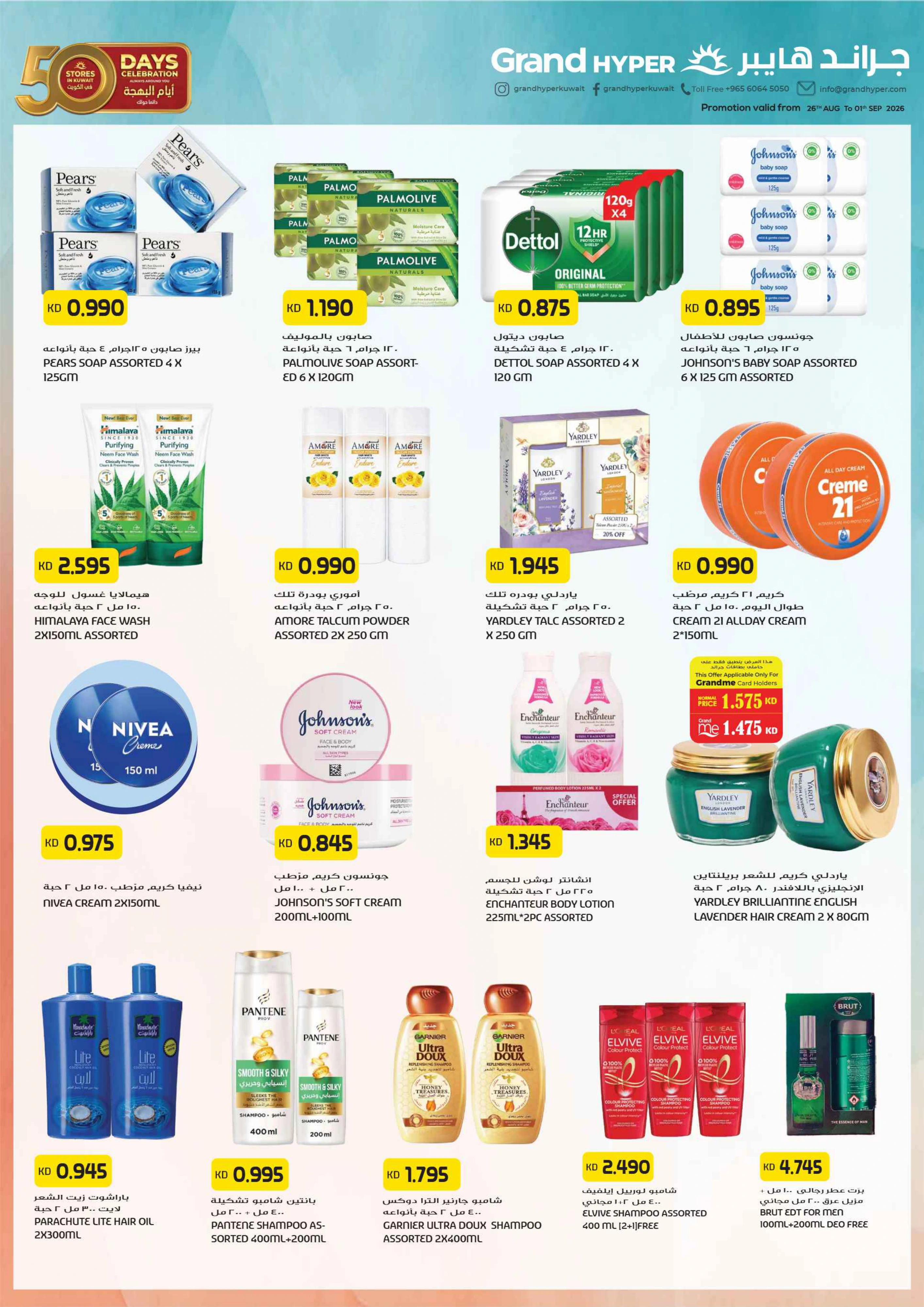 Flyer page 15