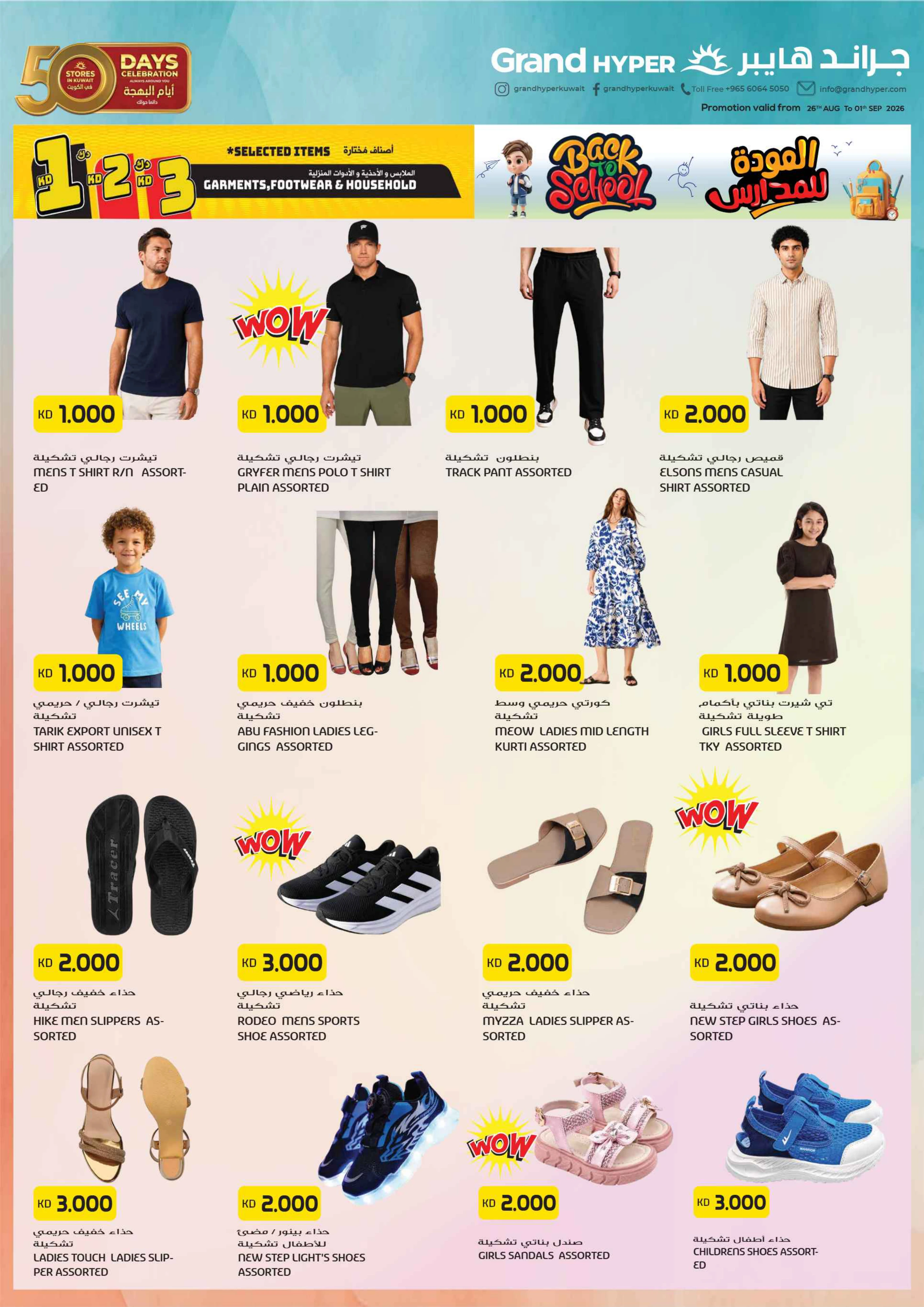 Flyer page 17