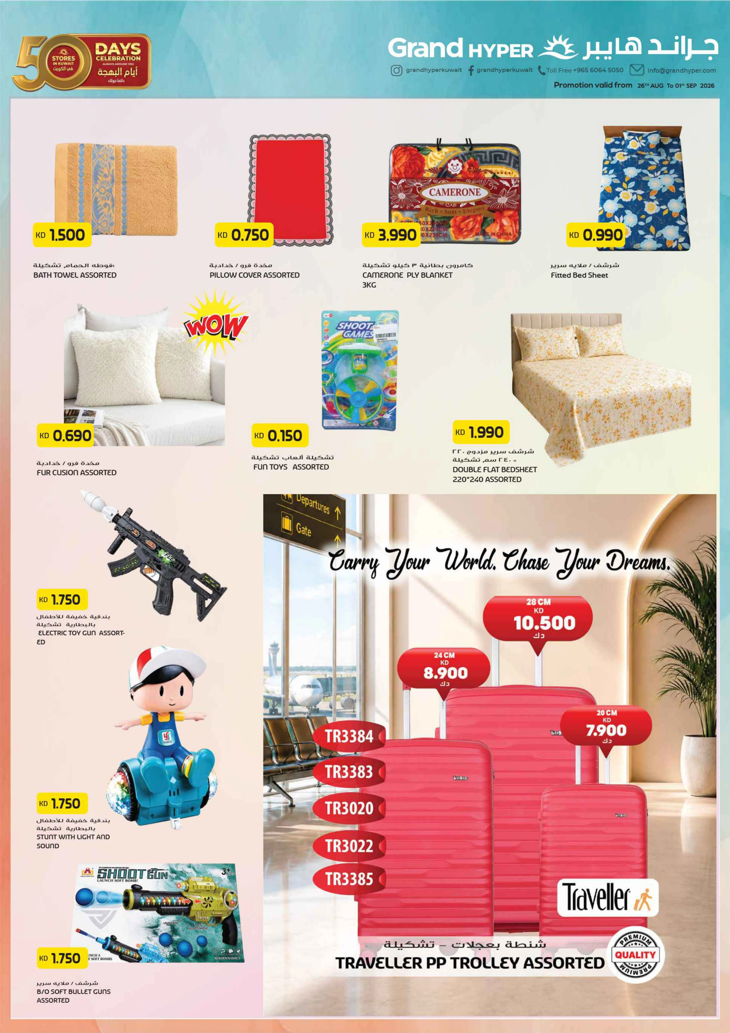 Flyer page 18