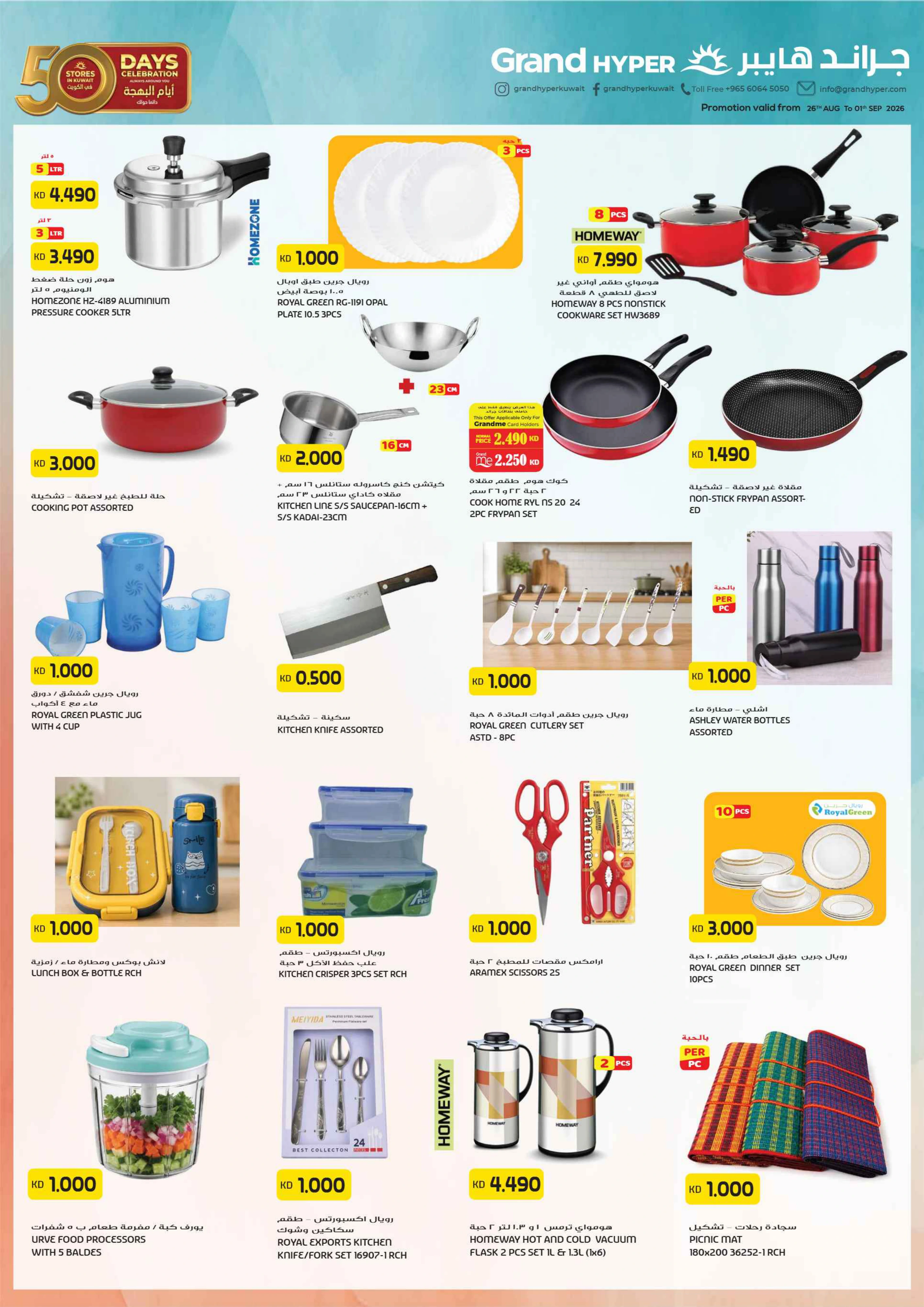 Flyer page 19
