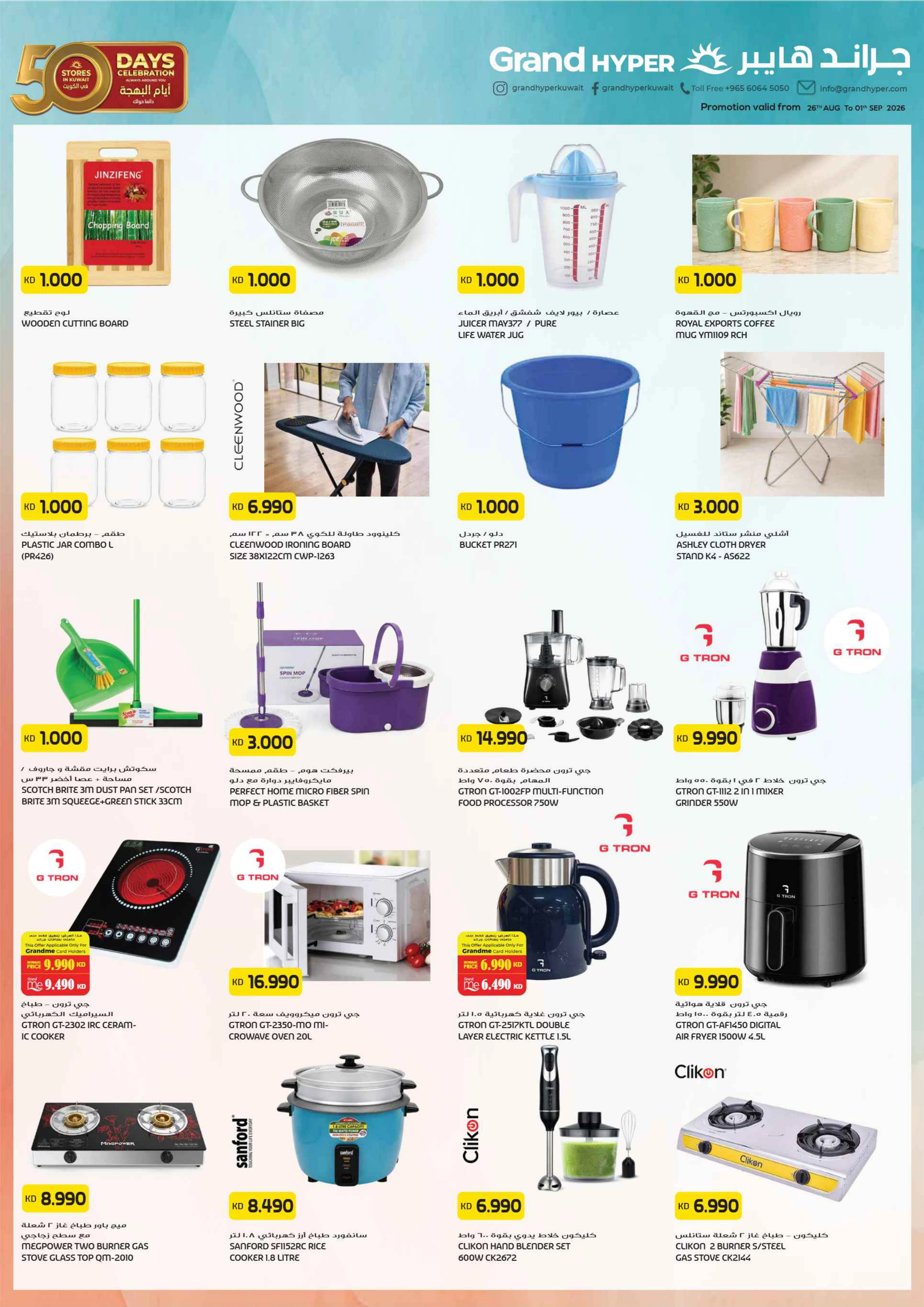 Flyer page 20