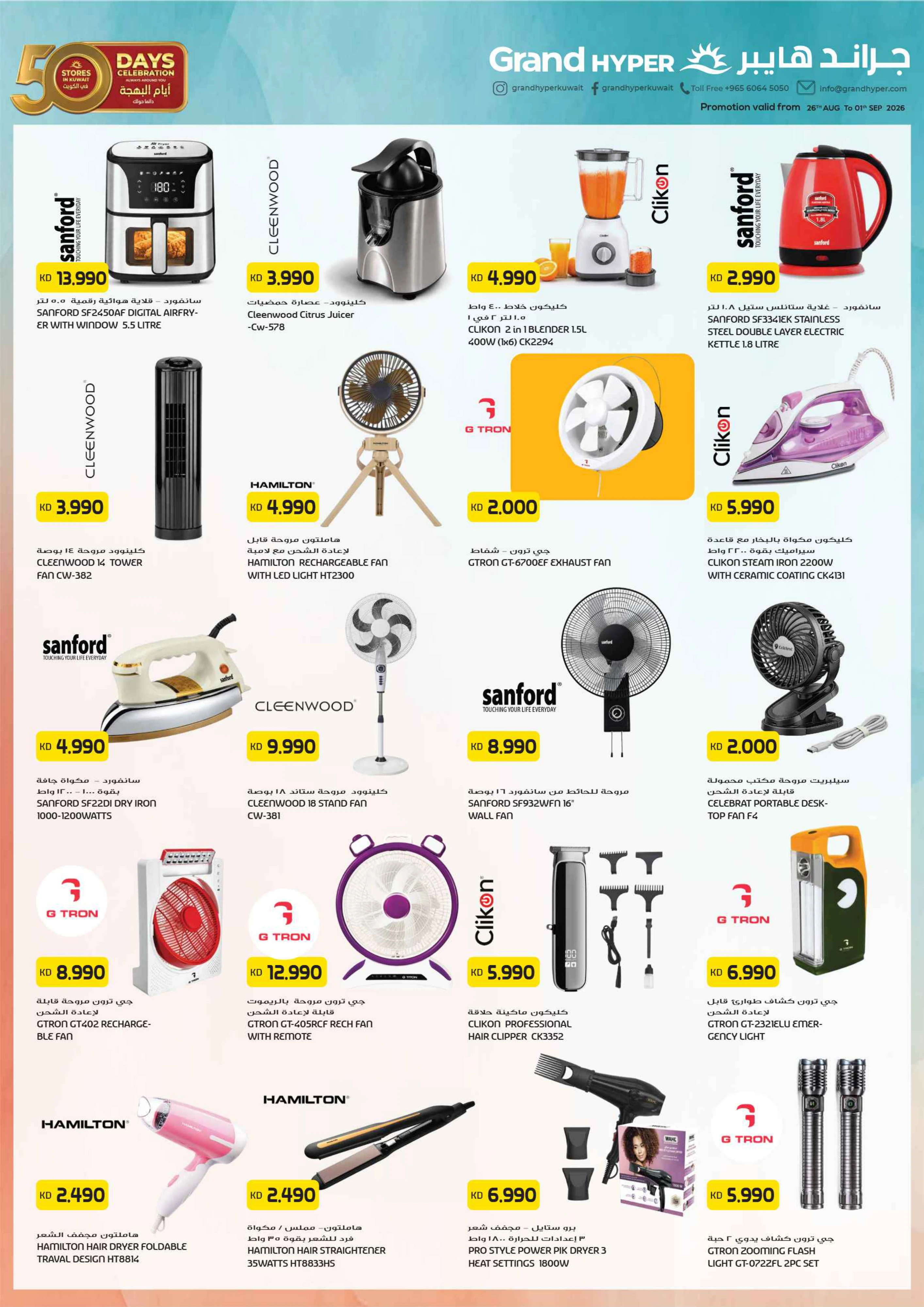 Flyer page 21