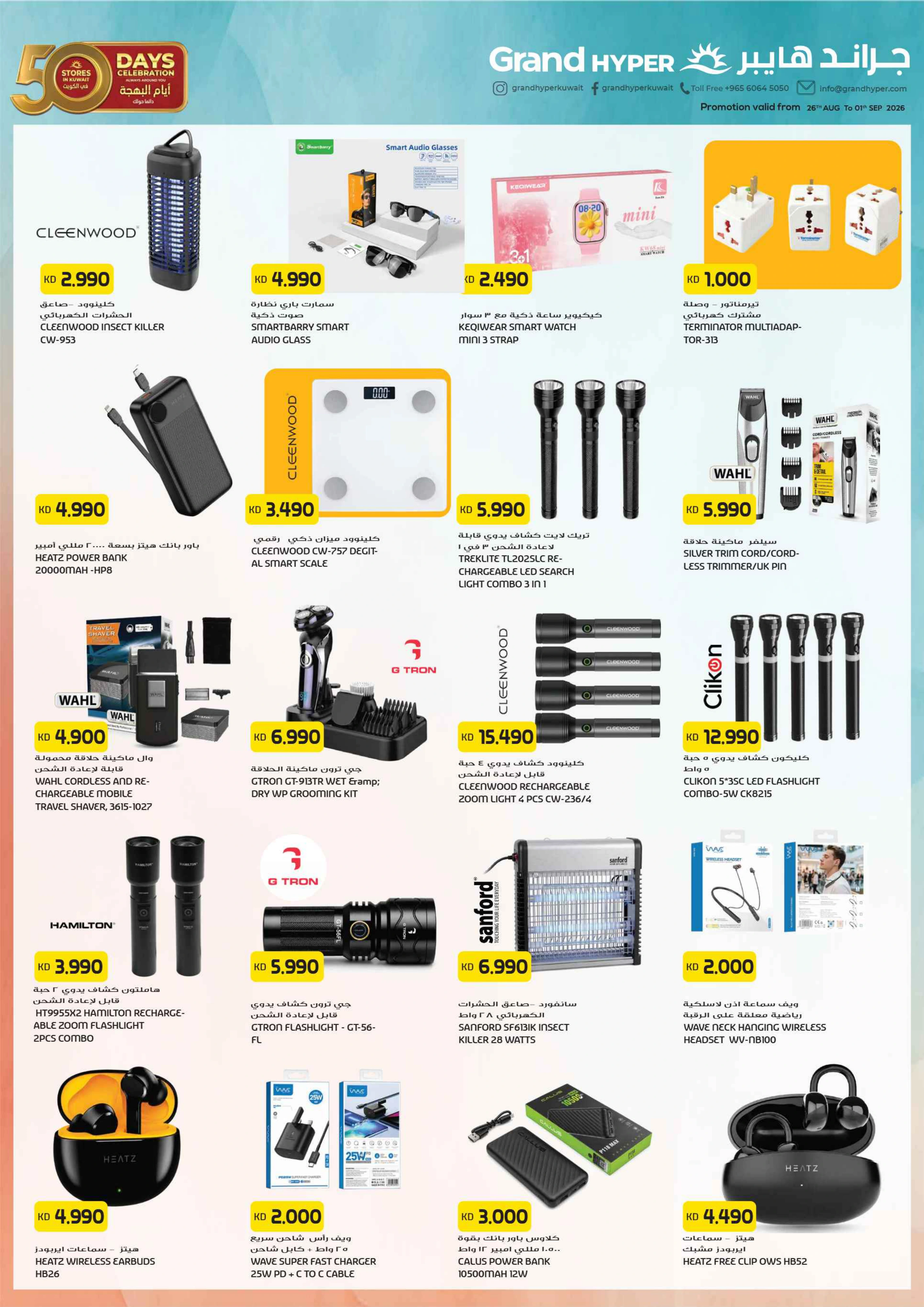 Flyer page 22
