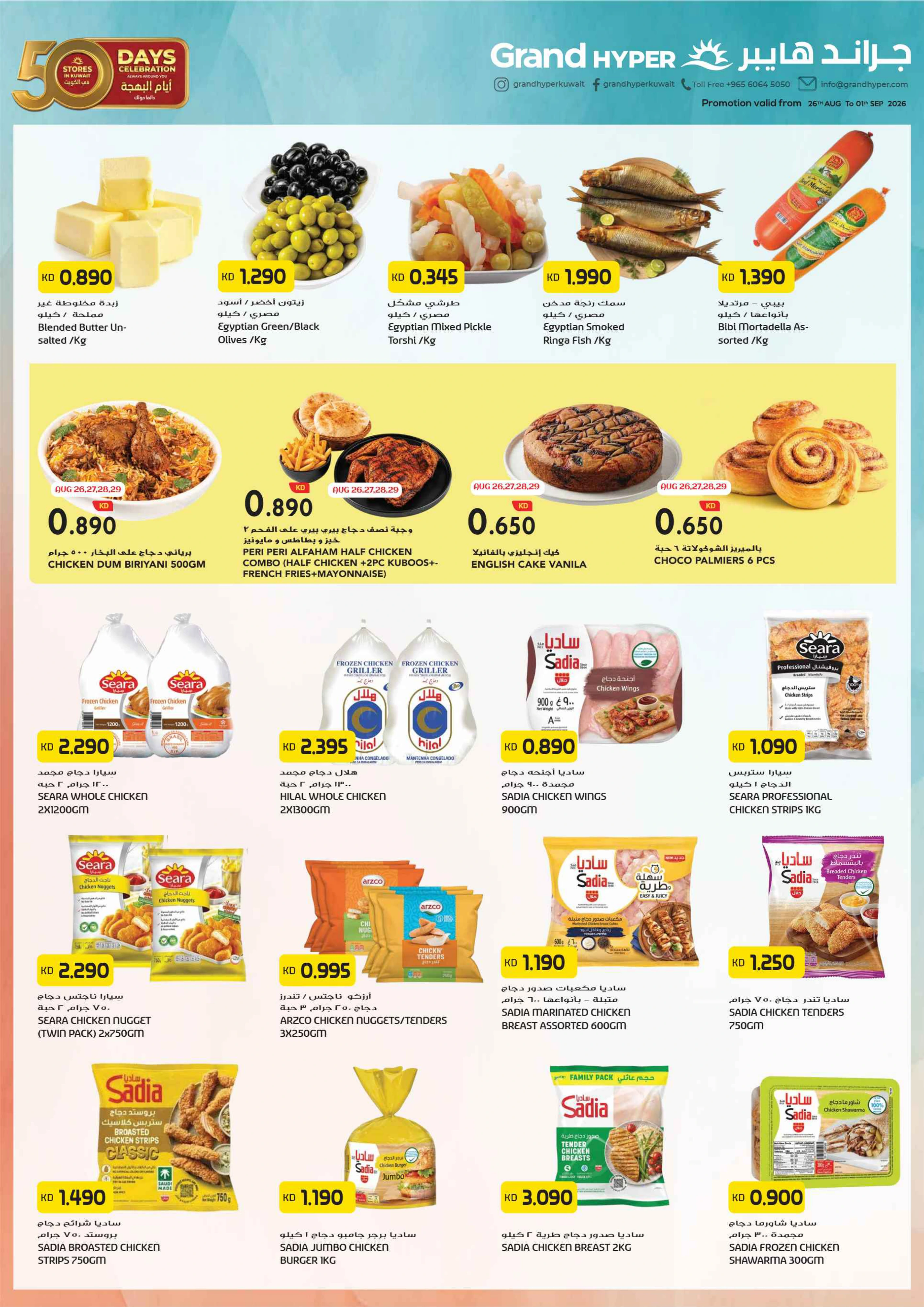 Flyer page 7