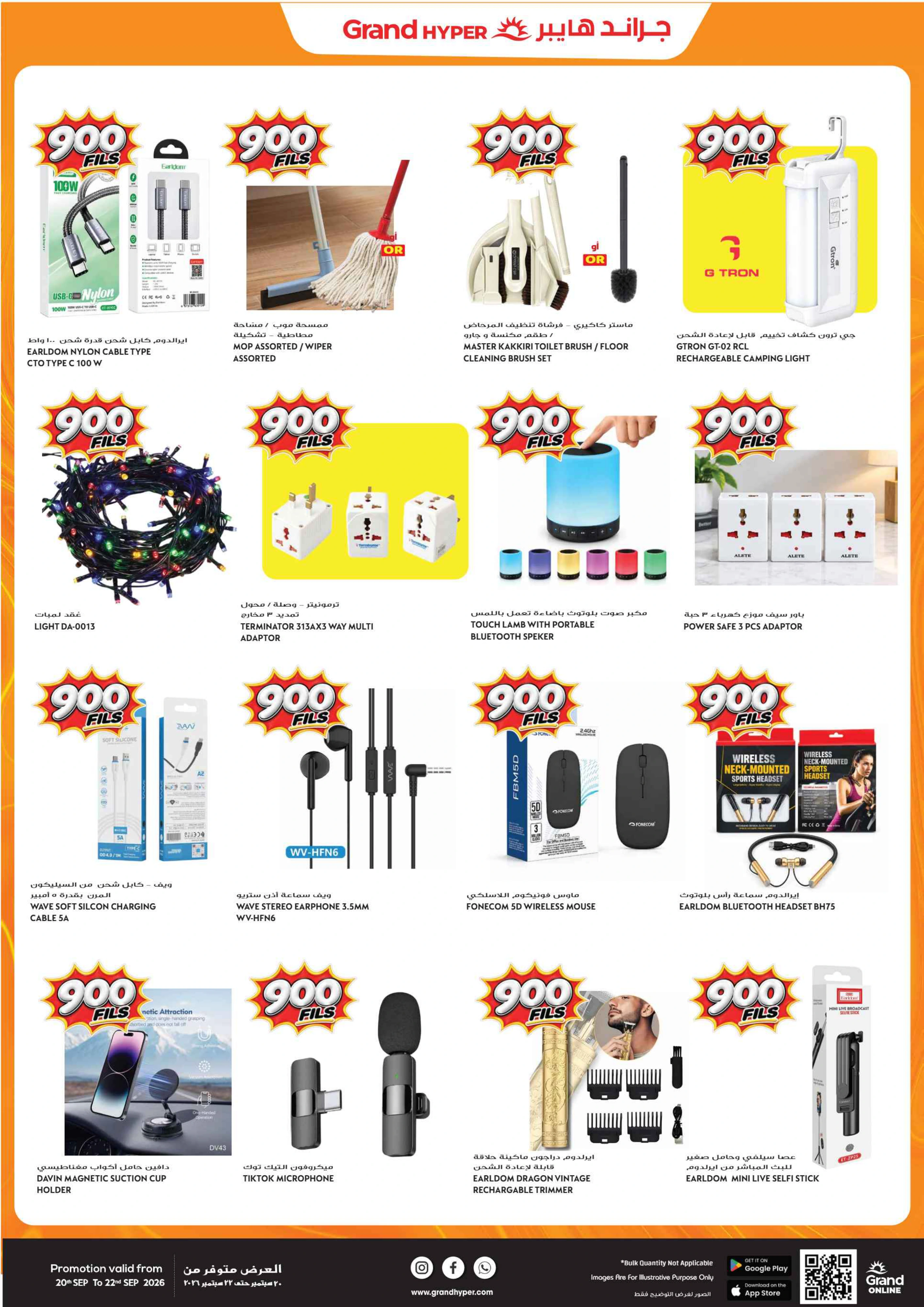 Flyer page 12