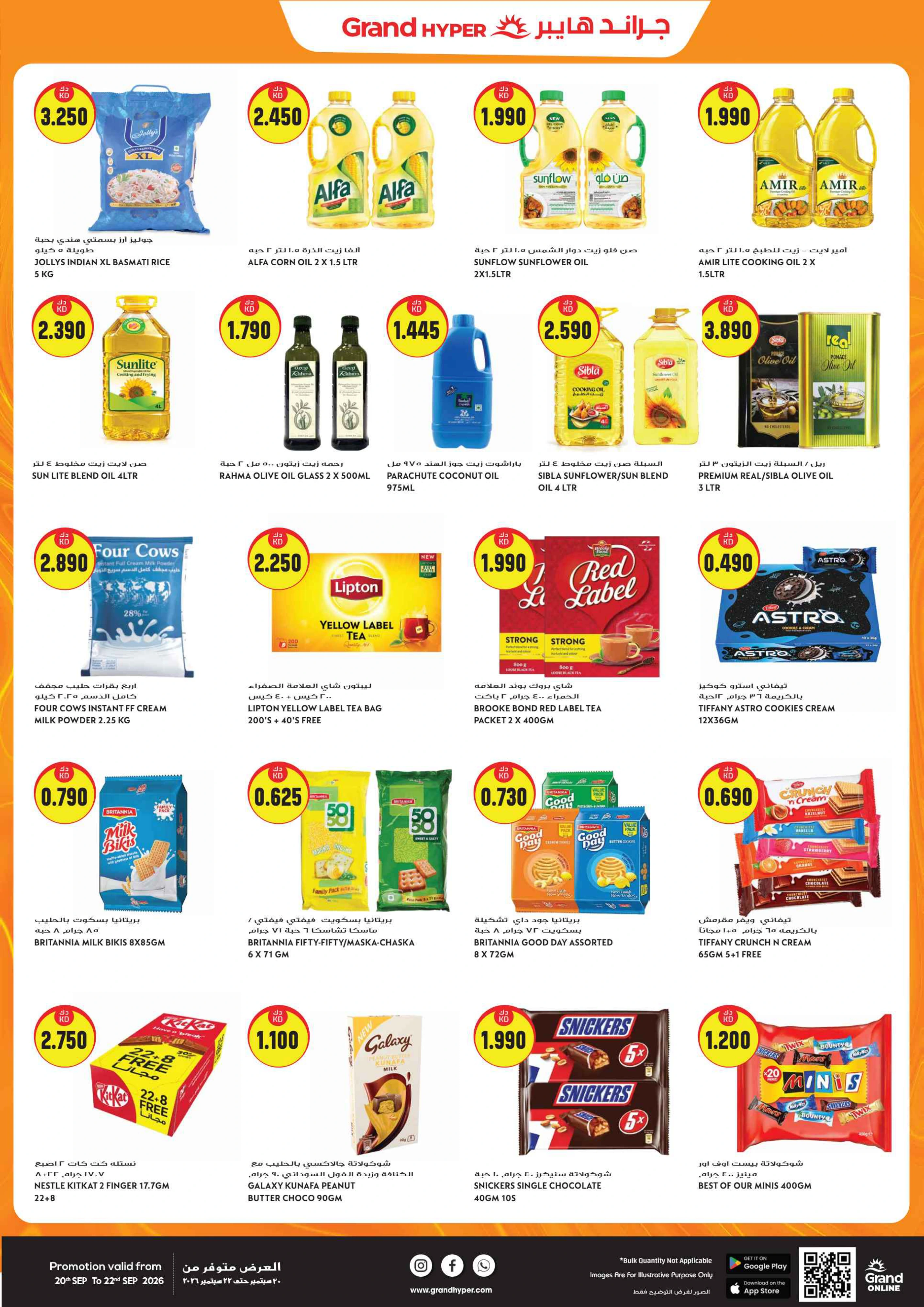Flyer page 17