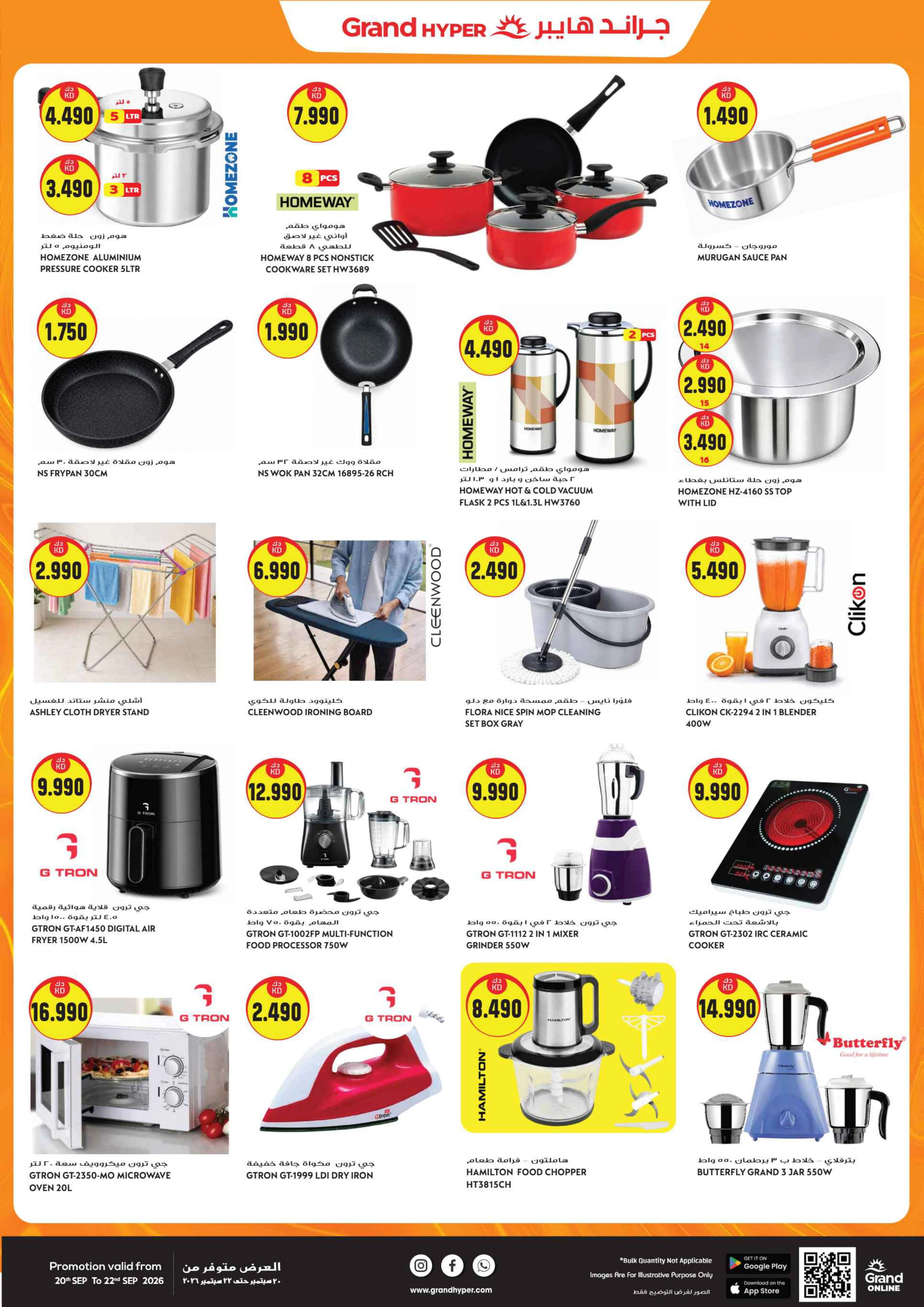 Flyer page 21