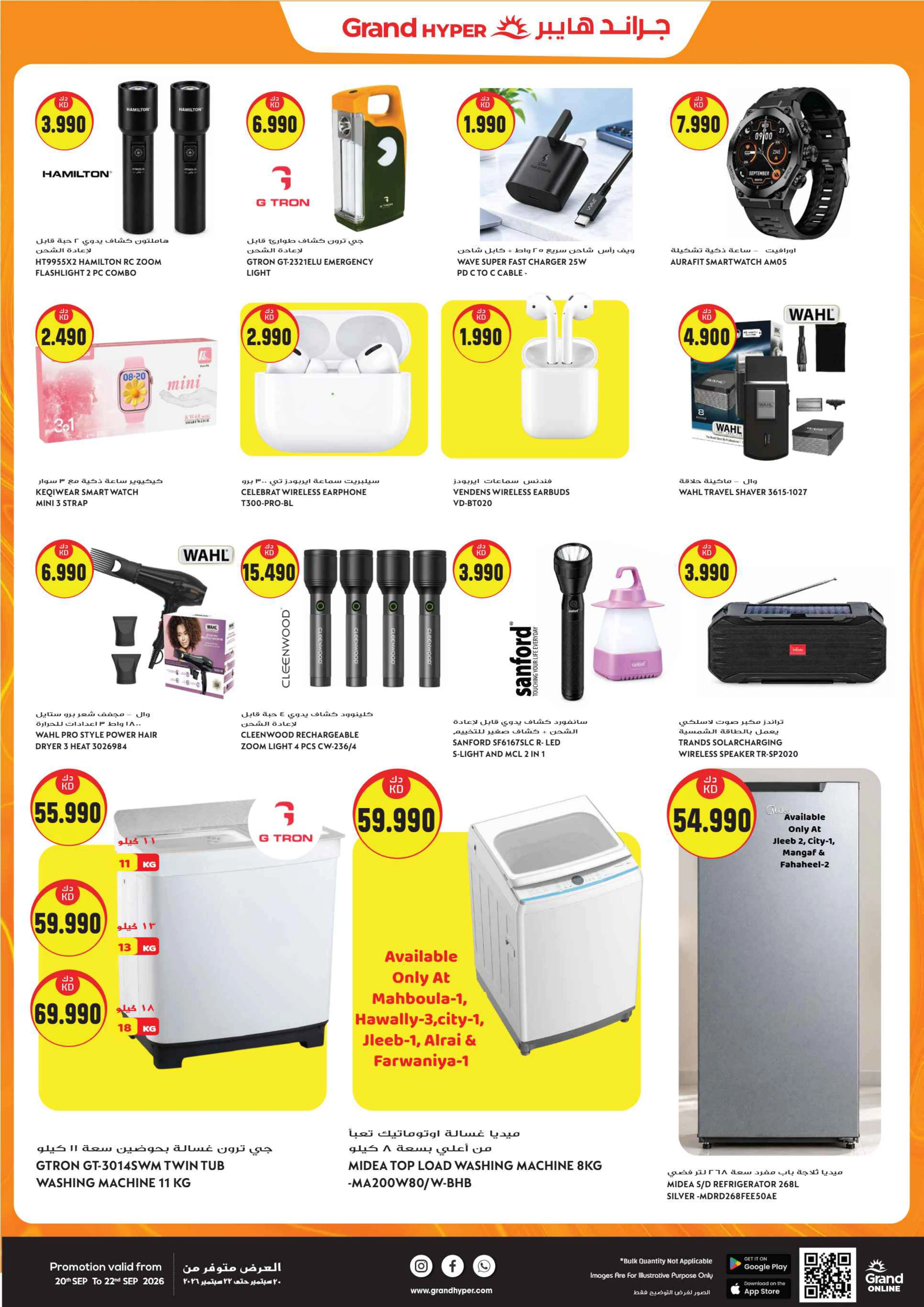 Flyer page 23