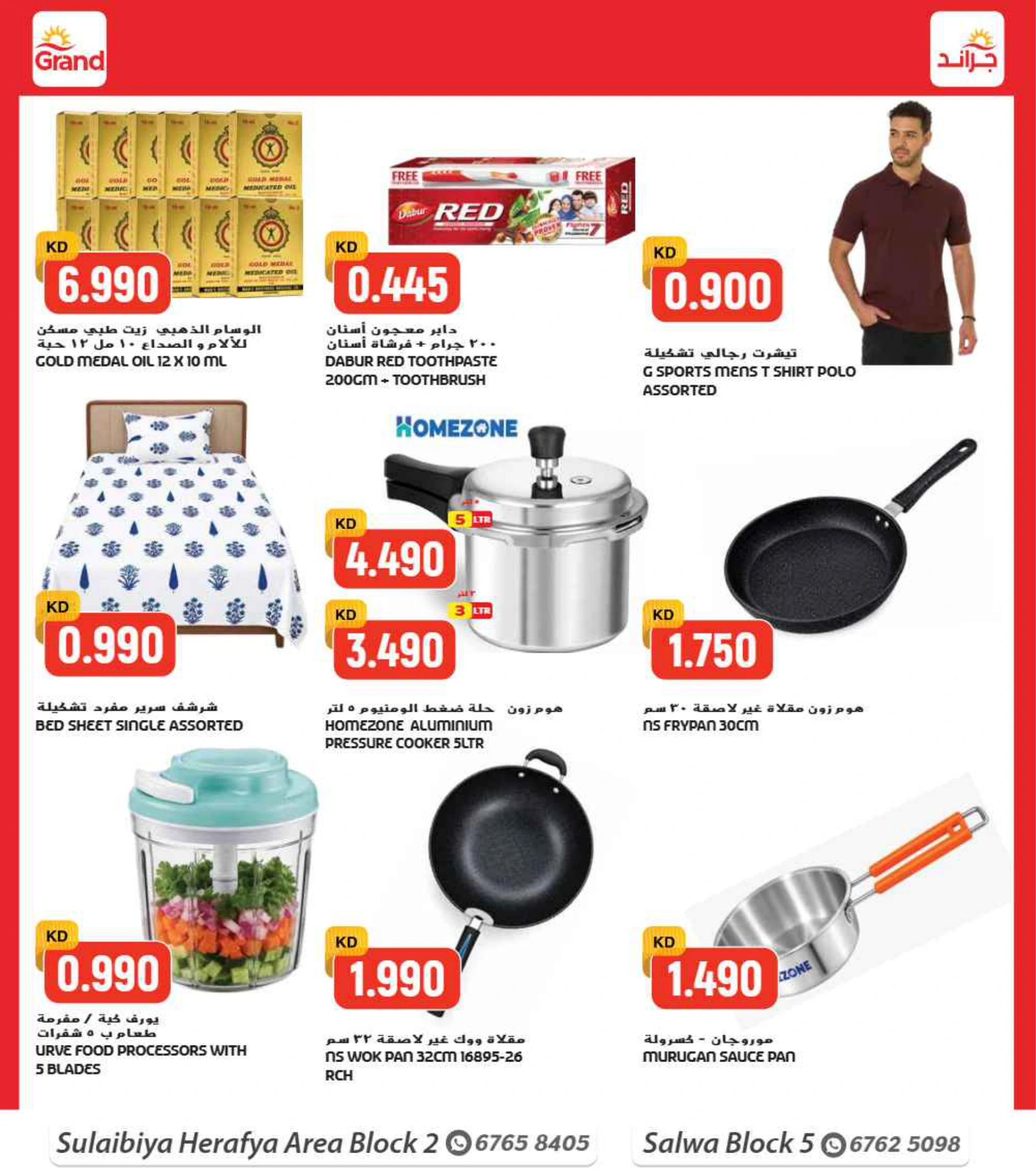 Flyer page 11