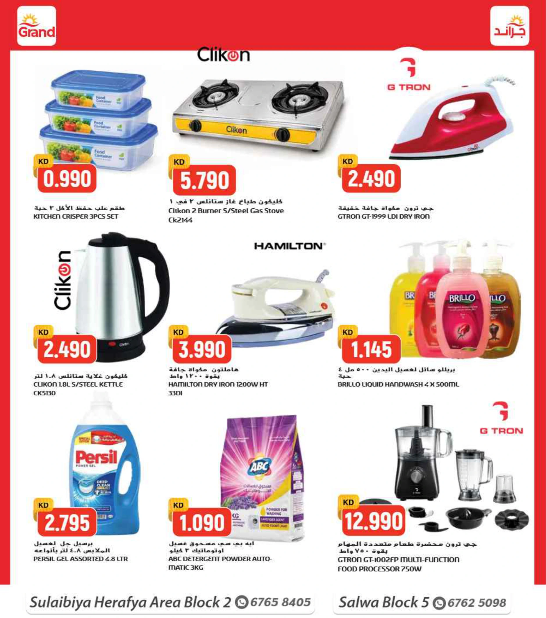 Flyer page 12