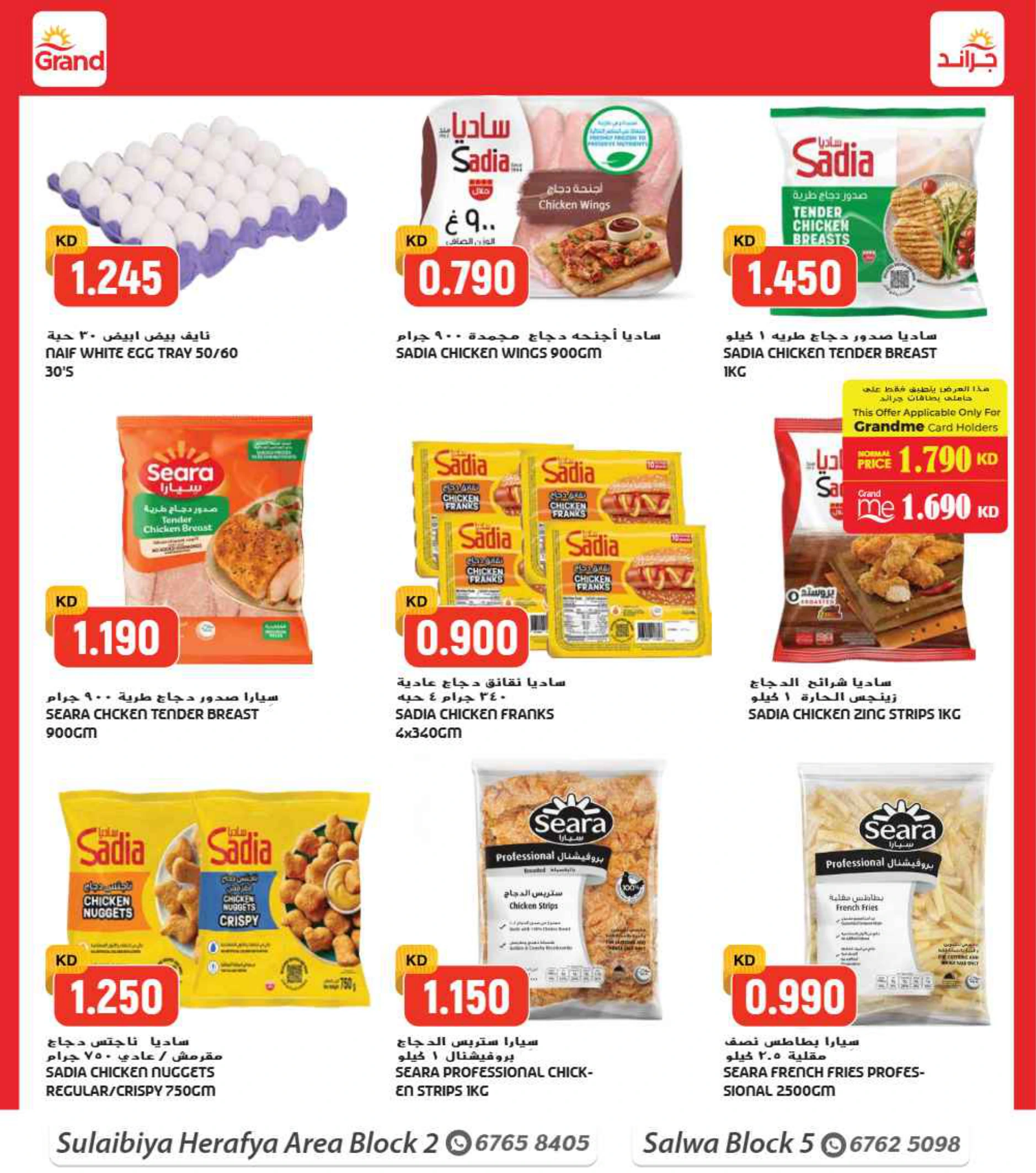 Flyer page 3