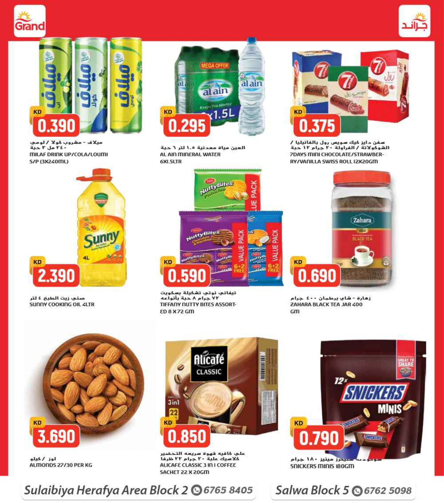 Flyer page 5