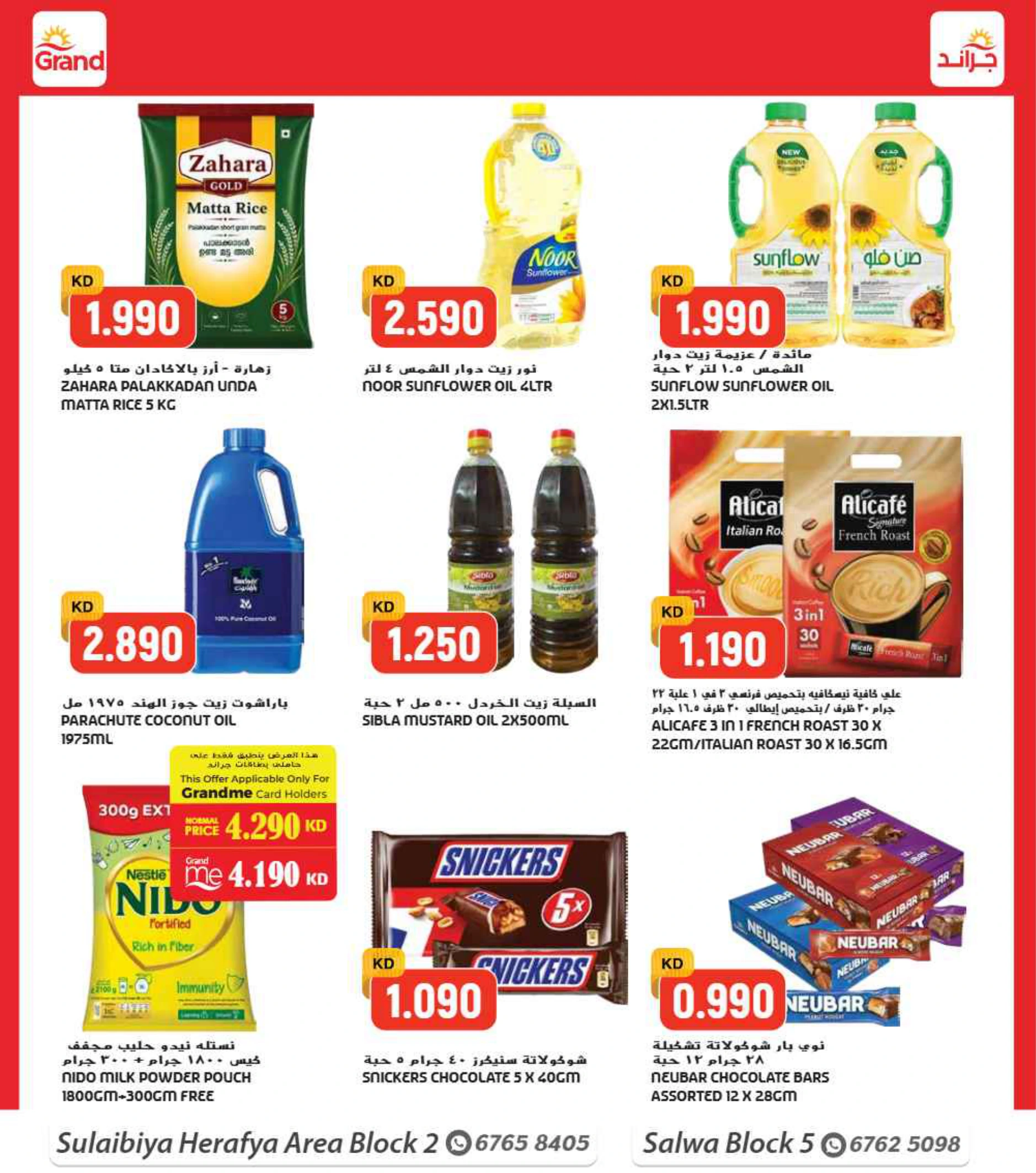 Flyer page 7