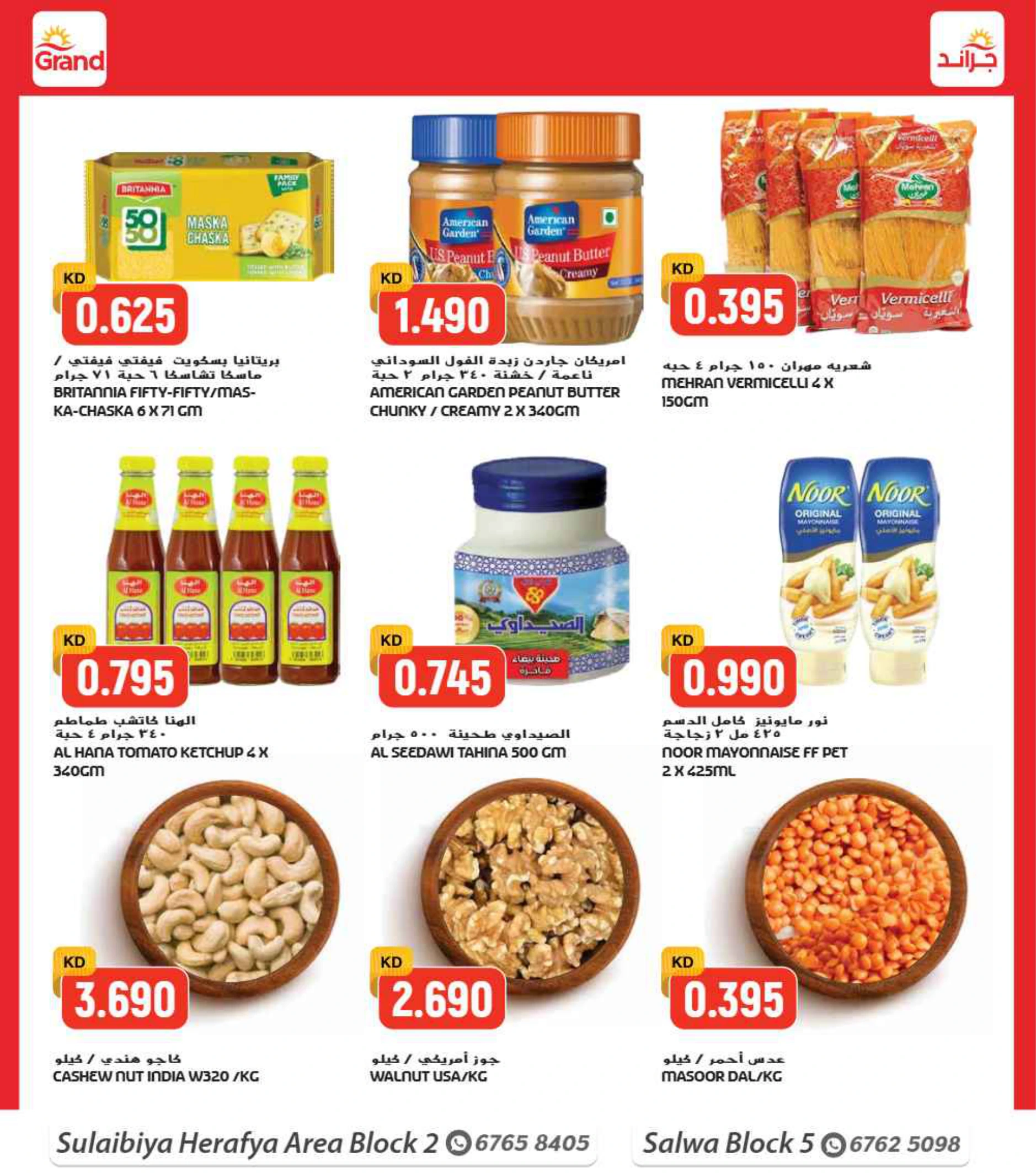 Flyer page 8