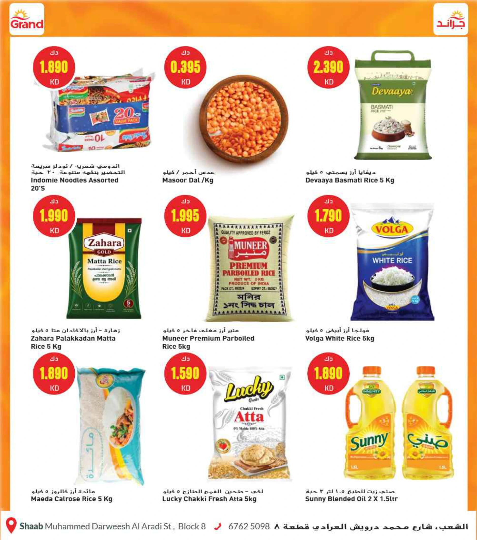 Flyer page 6