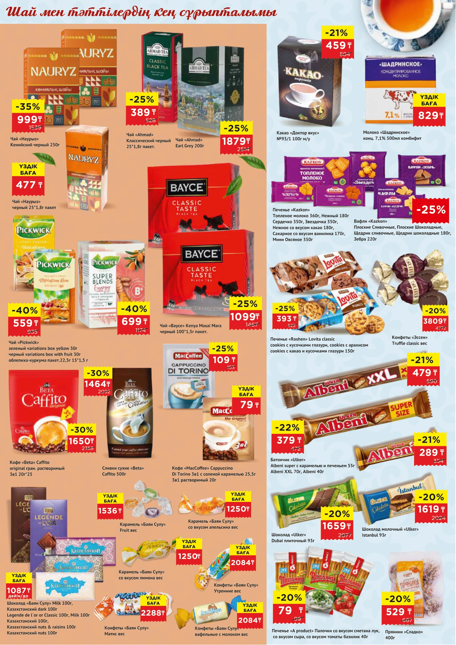 Flyer page 2