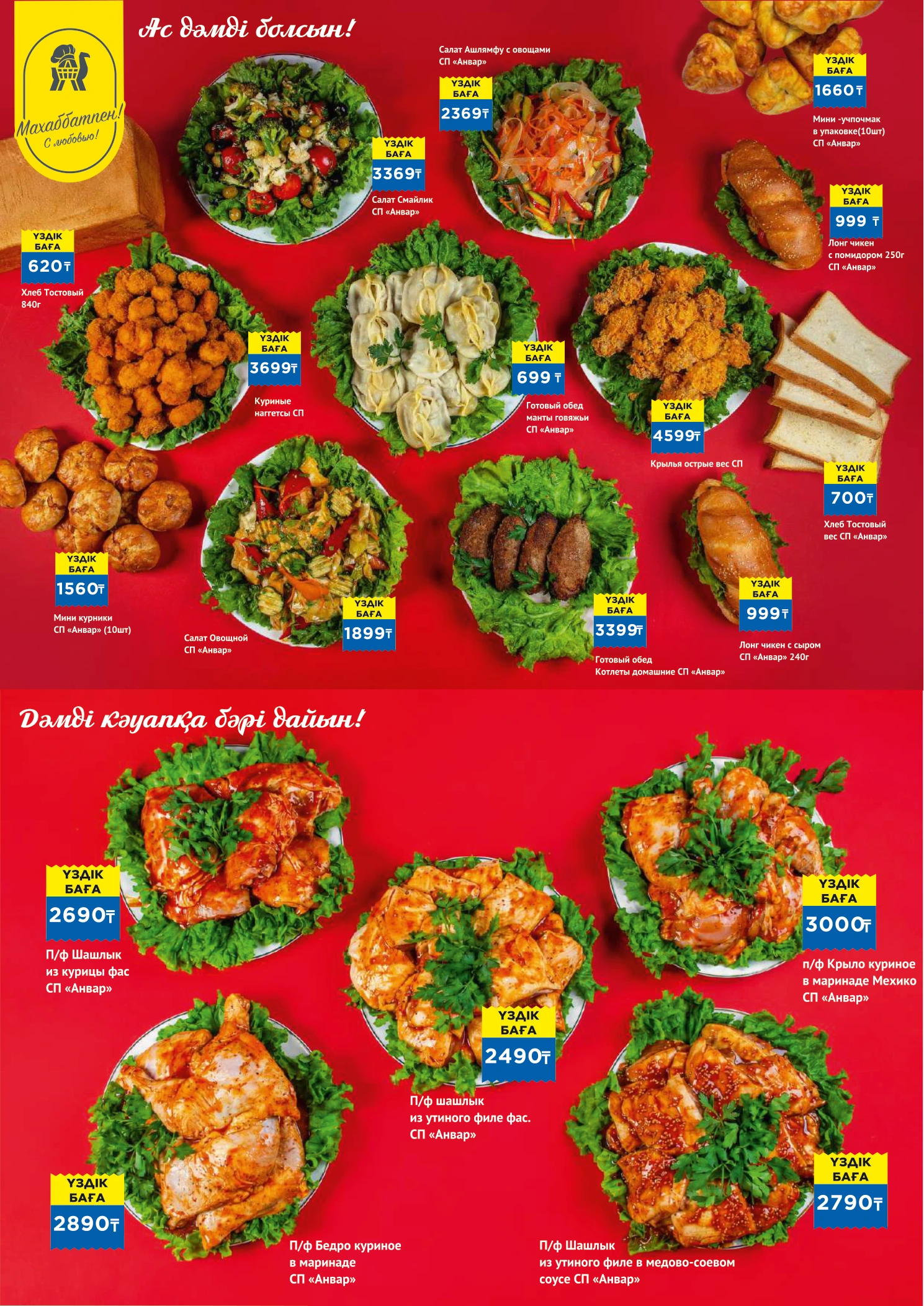 Flyer page 6