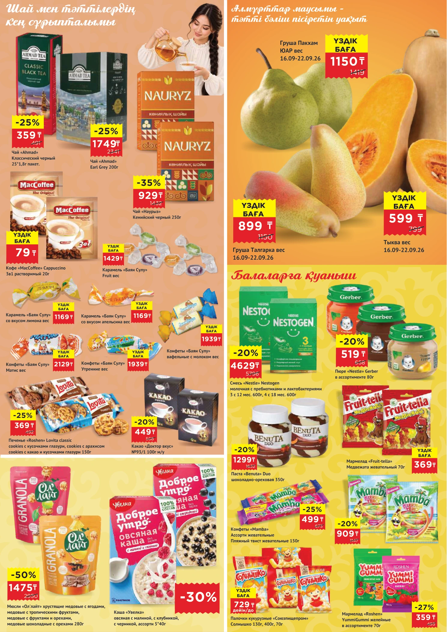 Flyer page 2