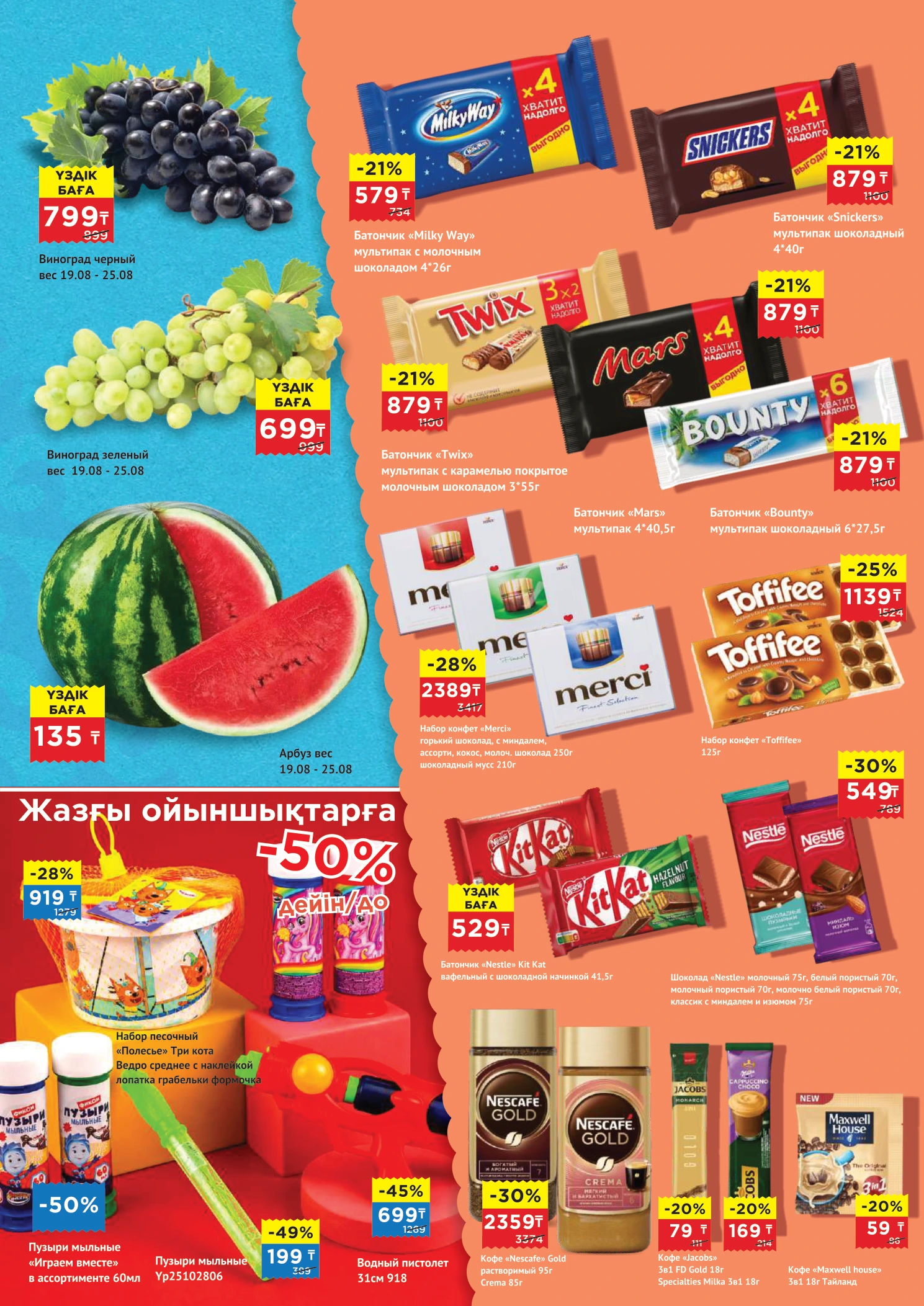 Flyer page 3