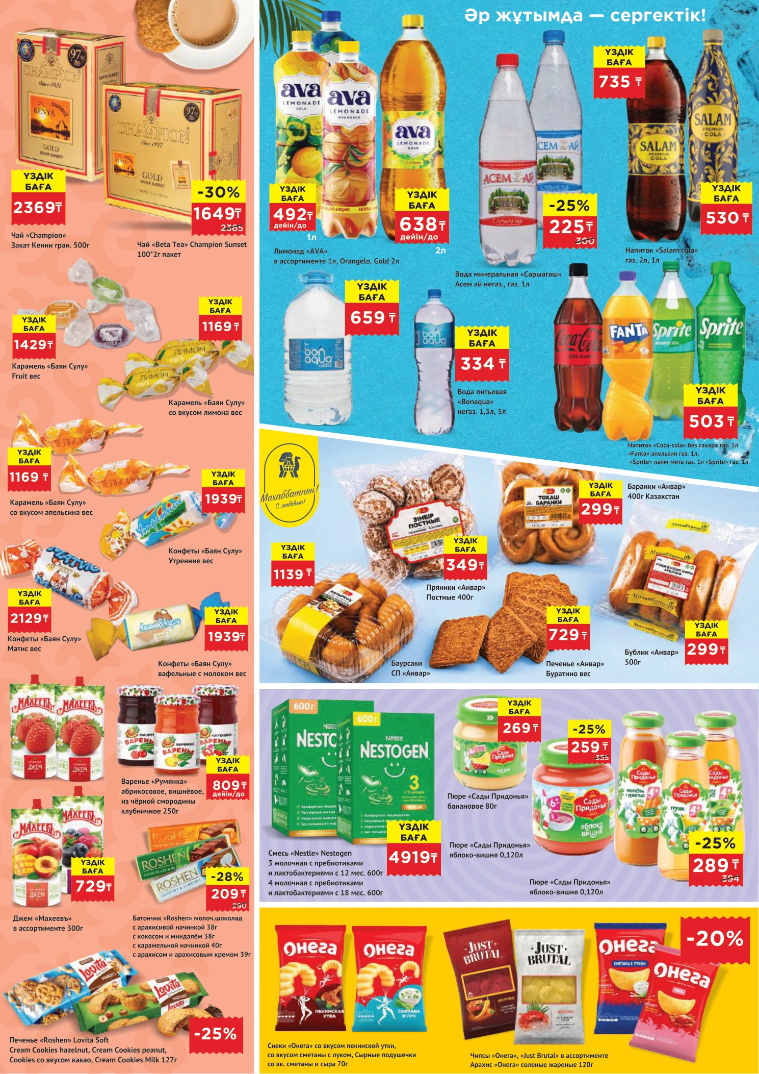 Flyer page 5