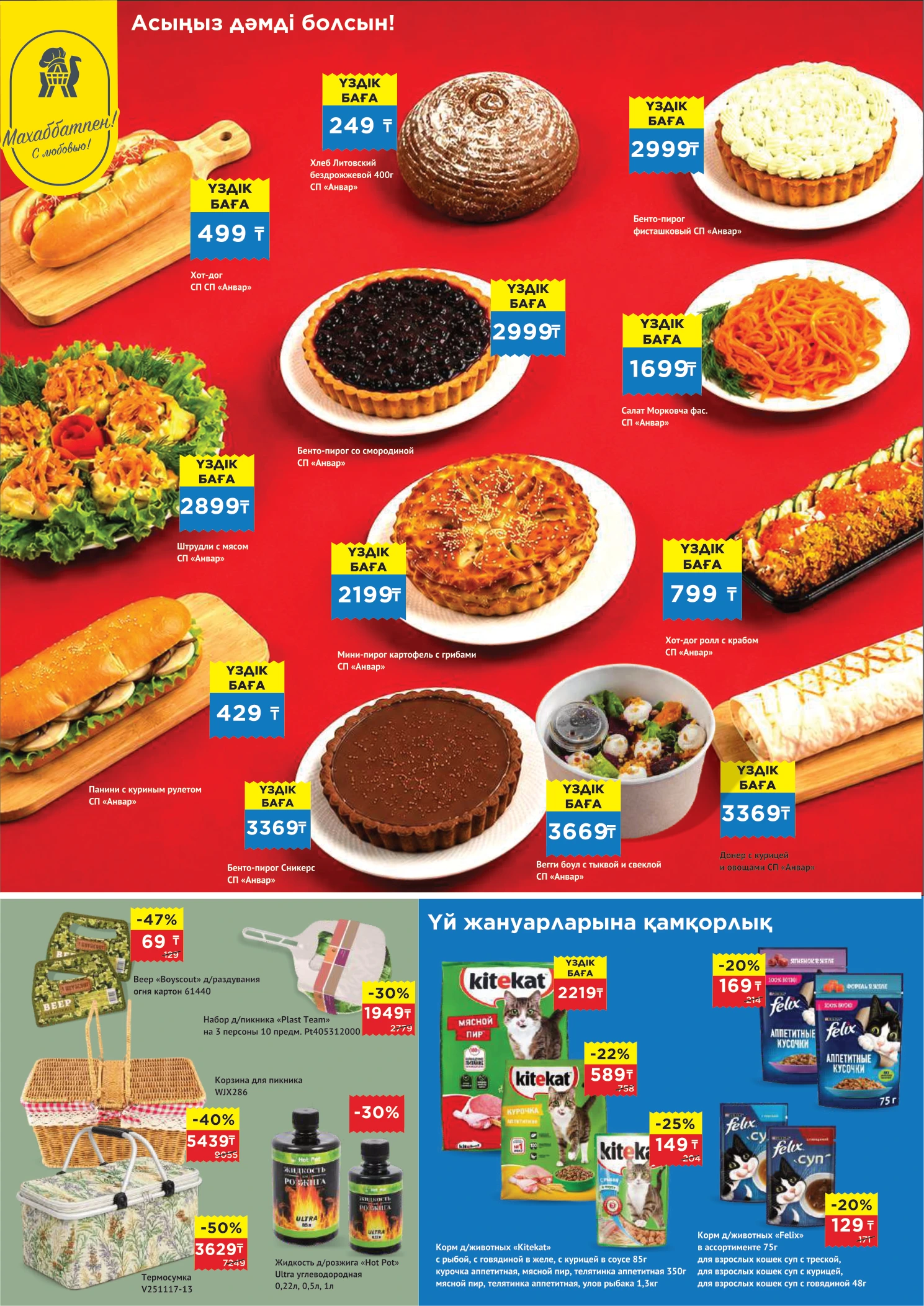 Flyer page 6