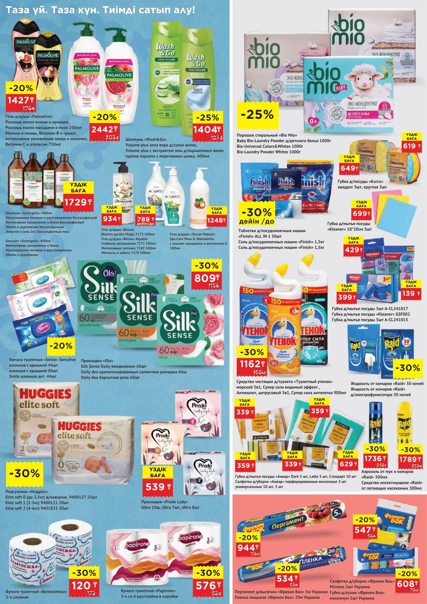 Flyer page 7