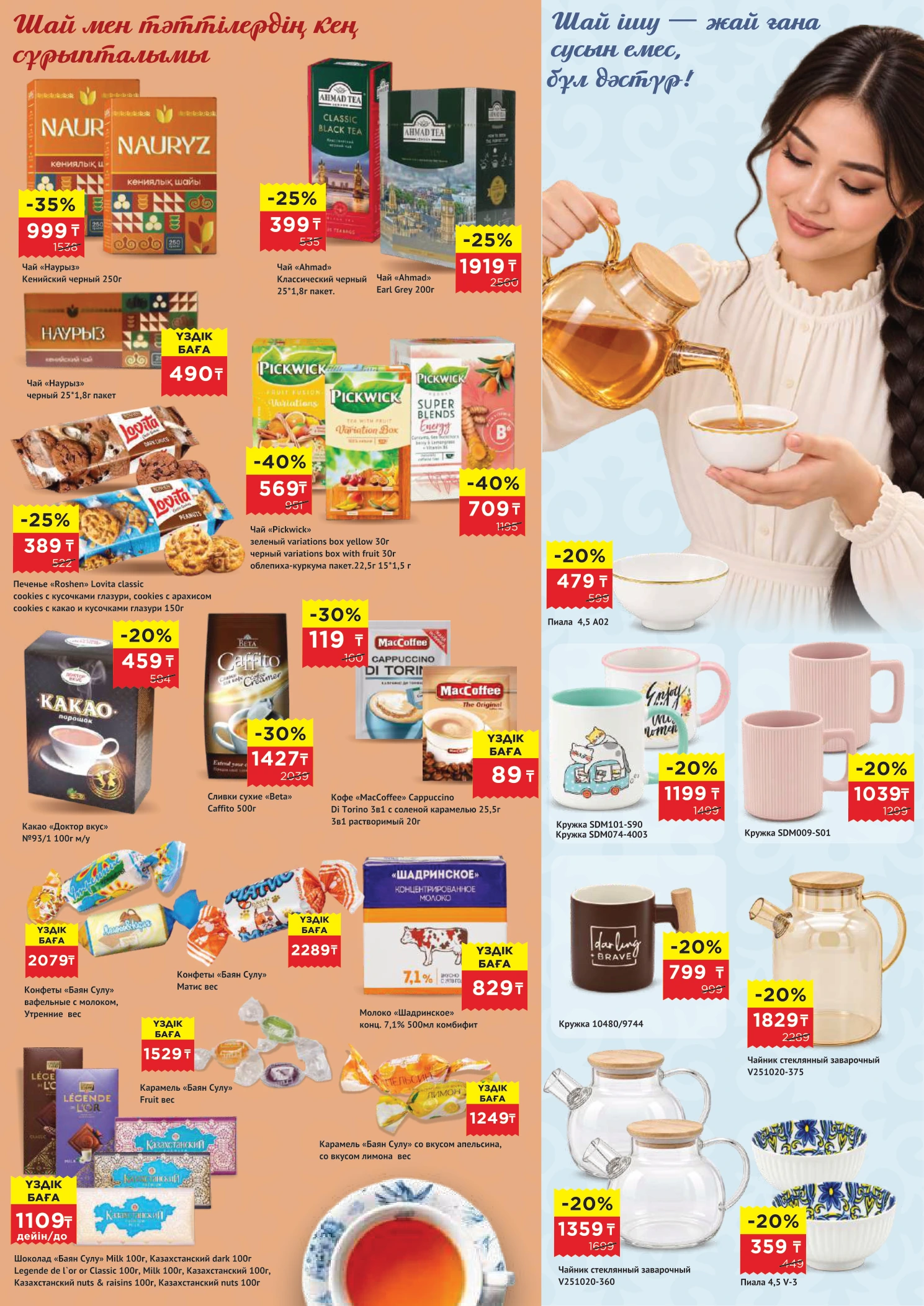 Flyer page 2
