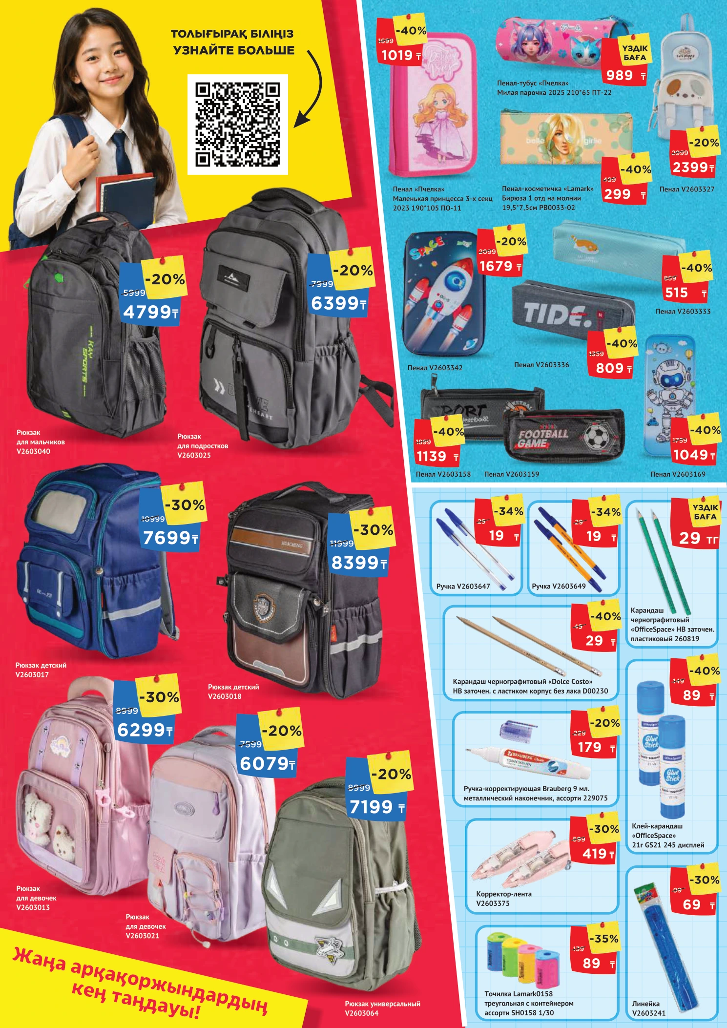Flyer page 2