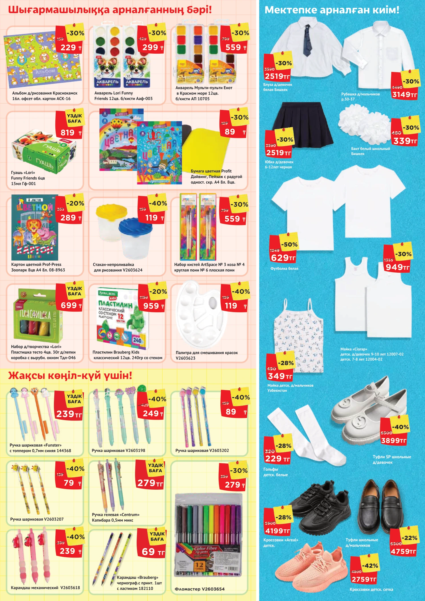 Flyer page 3