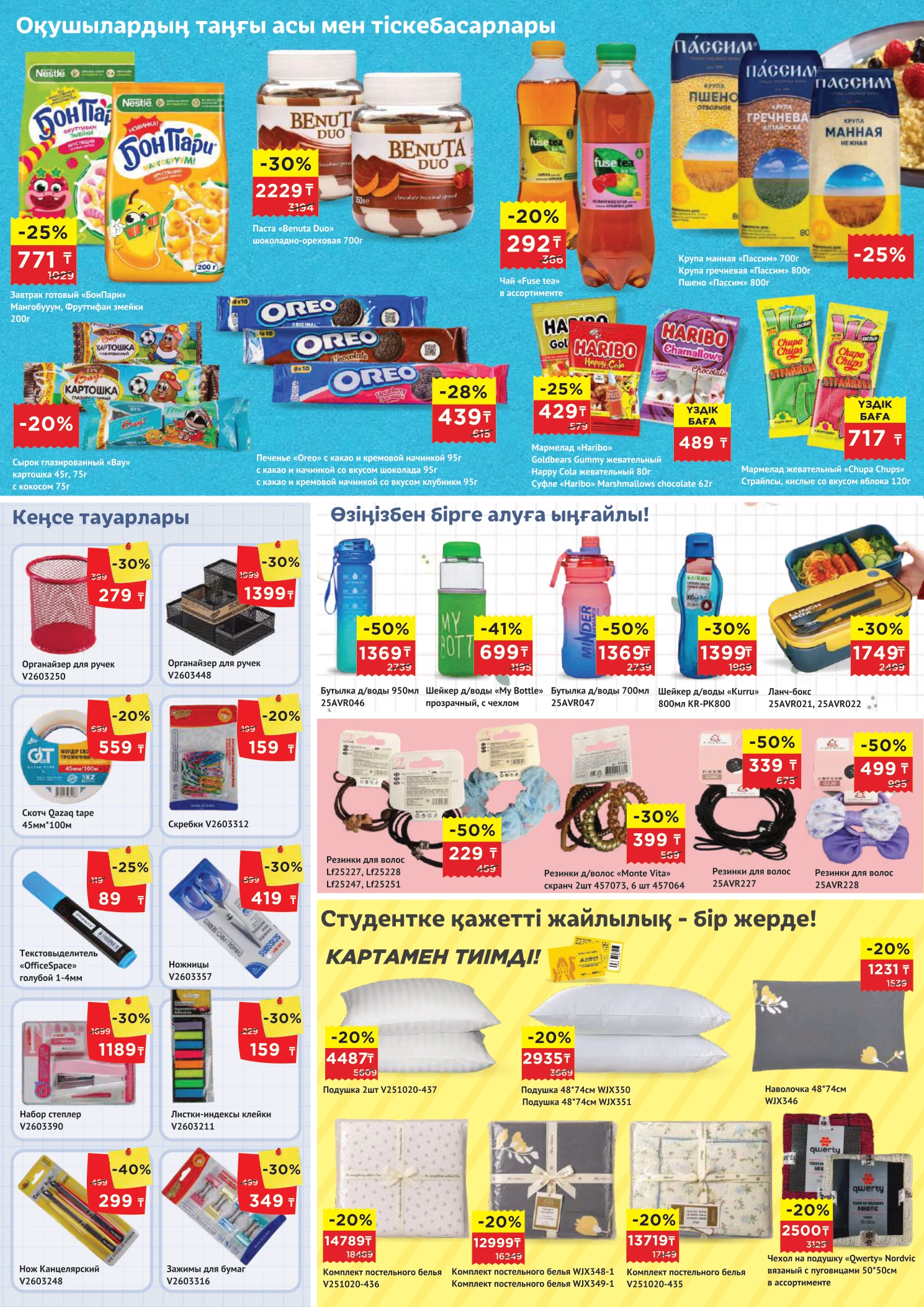 Flyer page 4