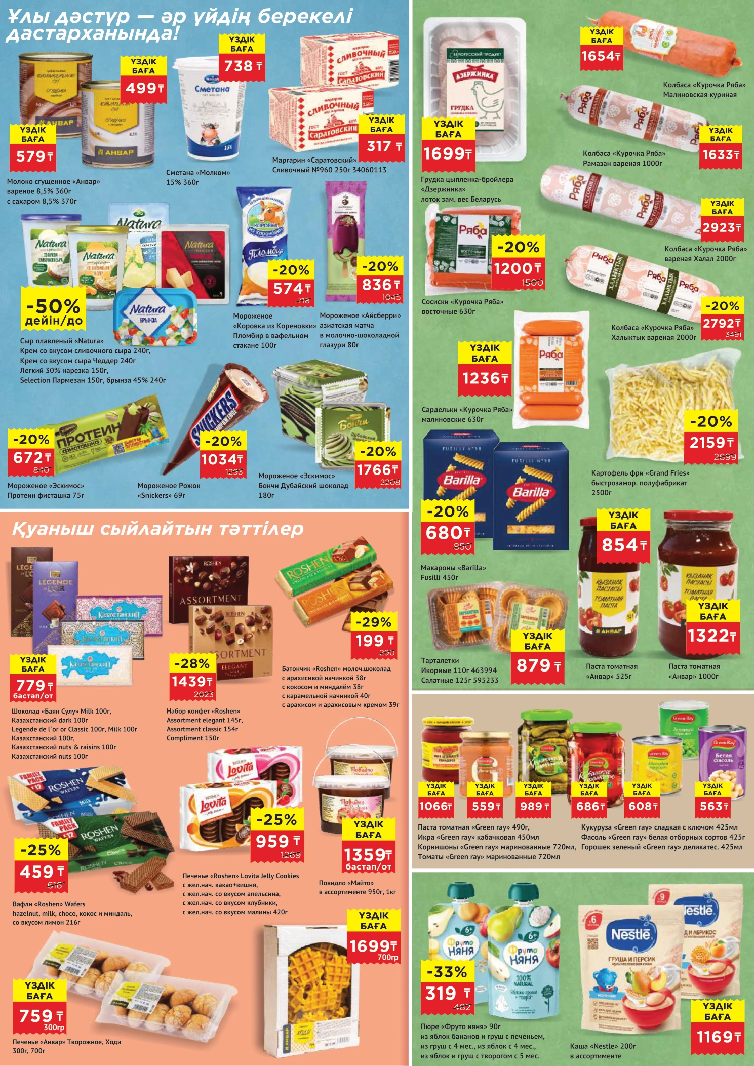 Flyer page 2