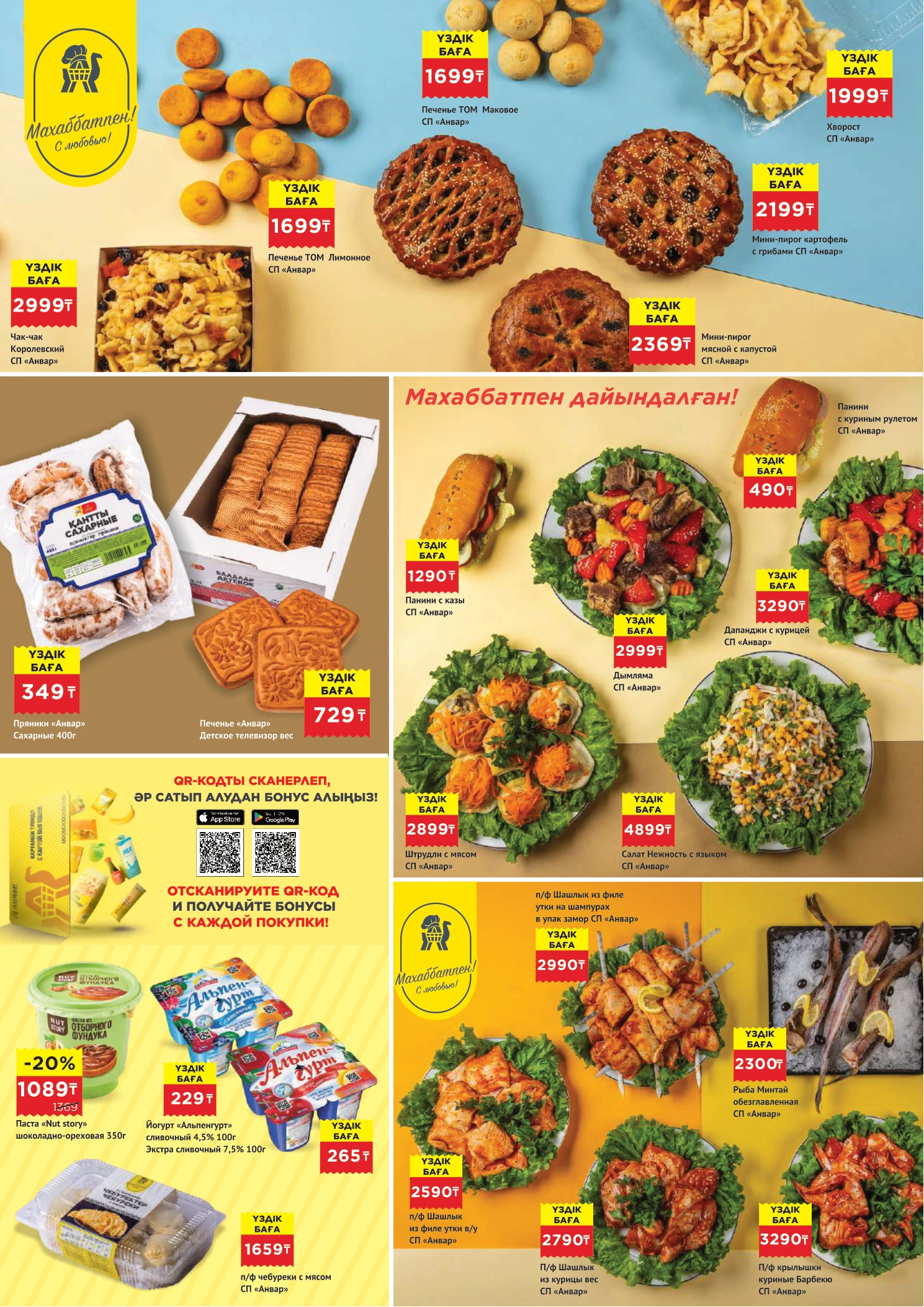 Flyer page 3