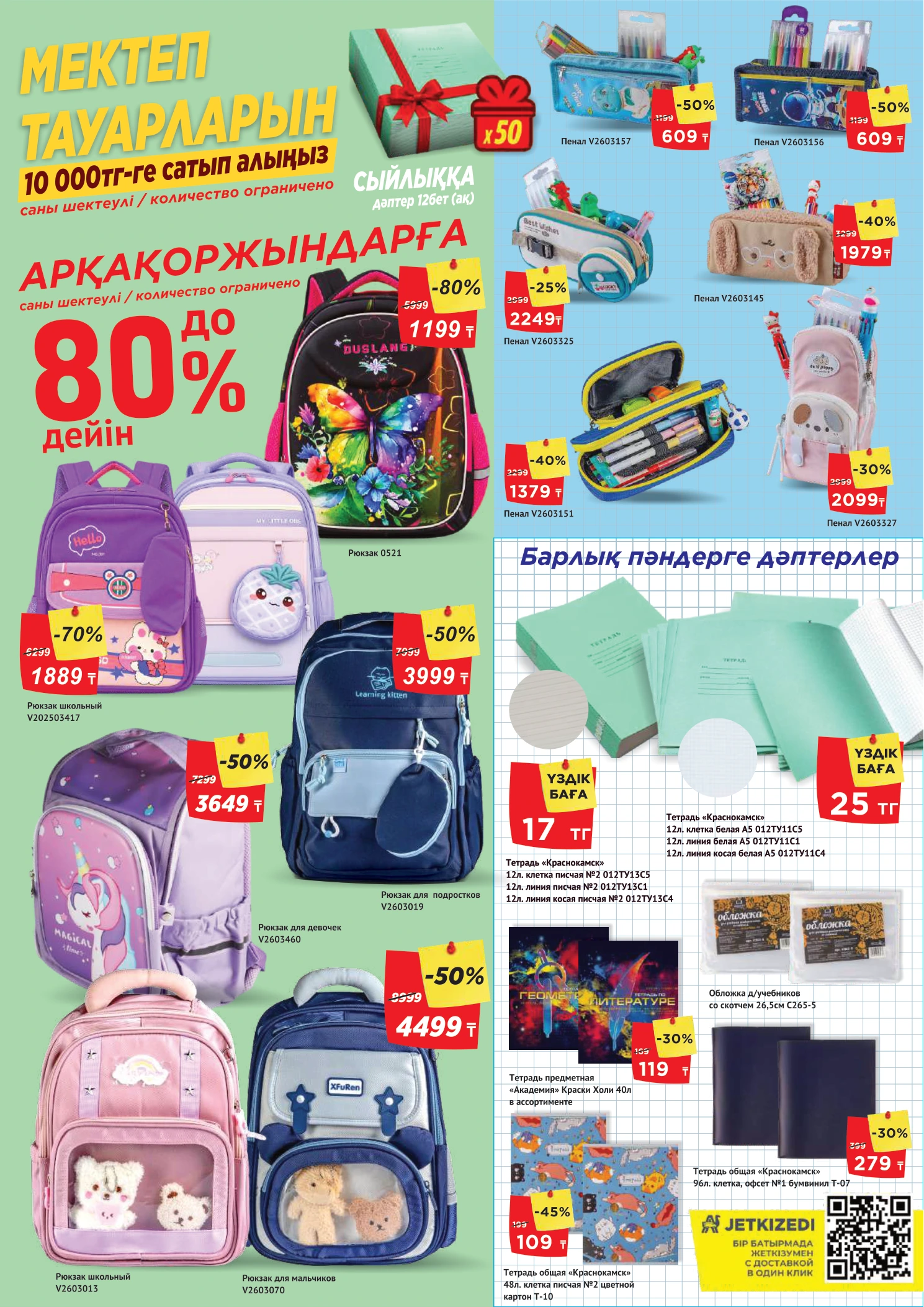 Flyer page 4