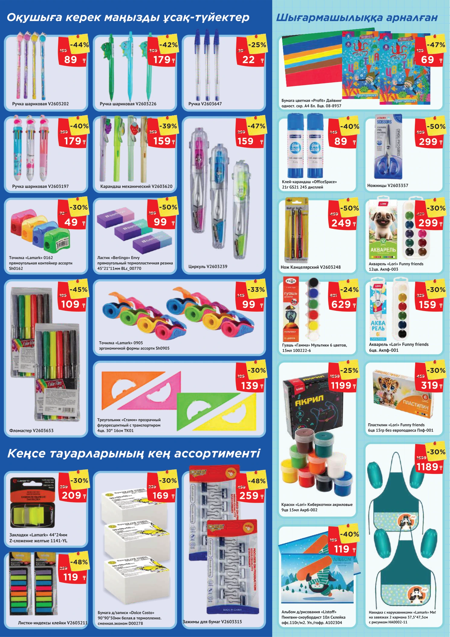 Flyer page 5