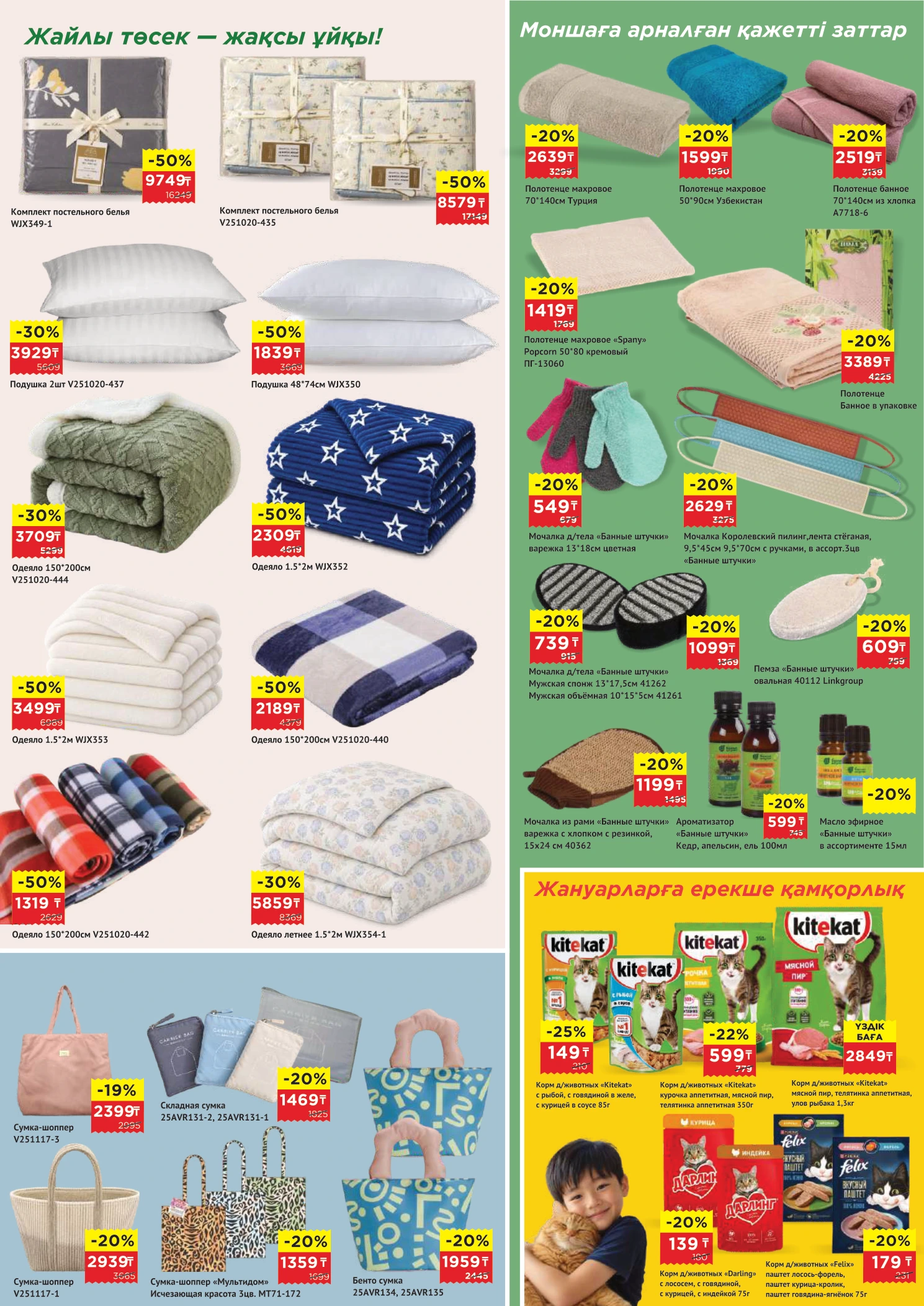 Flyer page 7