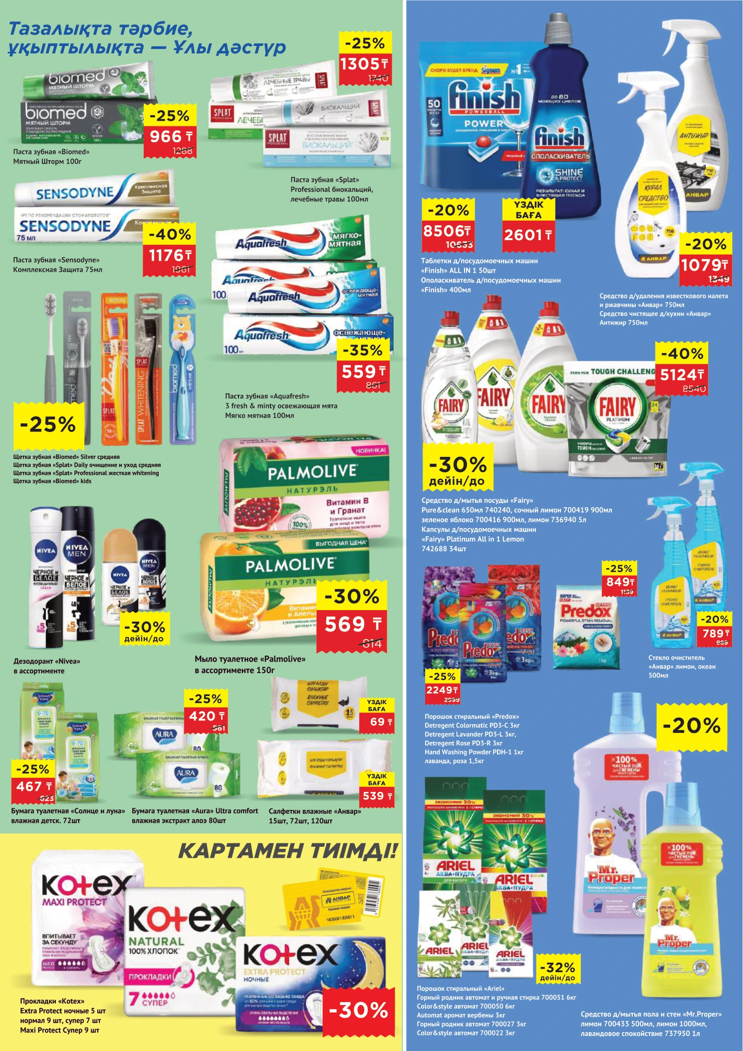 Flyer page 8