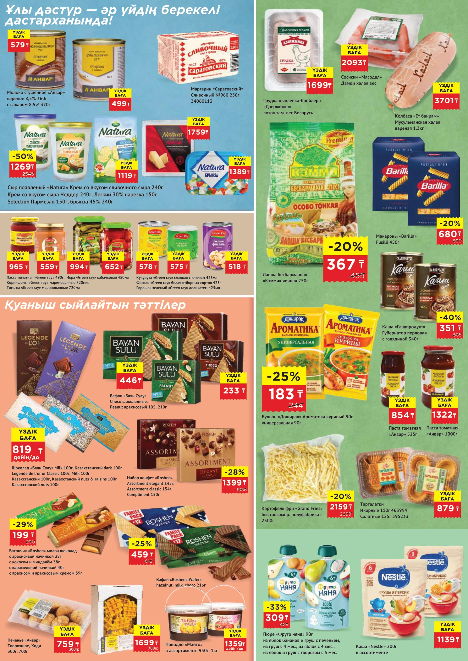 Flyer page 2