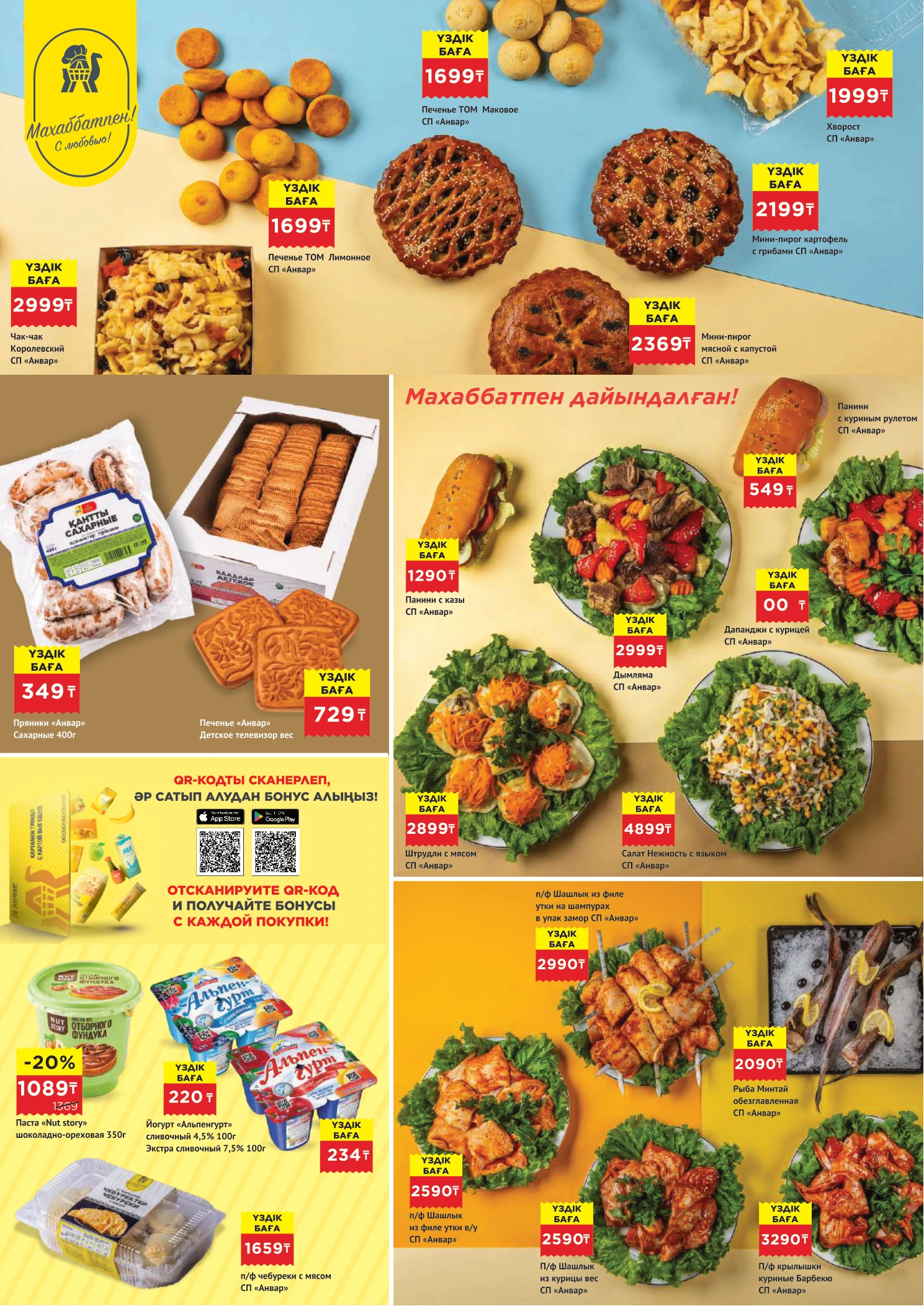 Flyer page 3