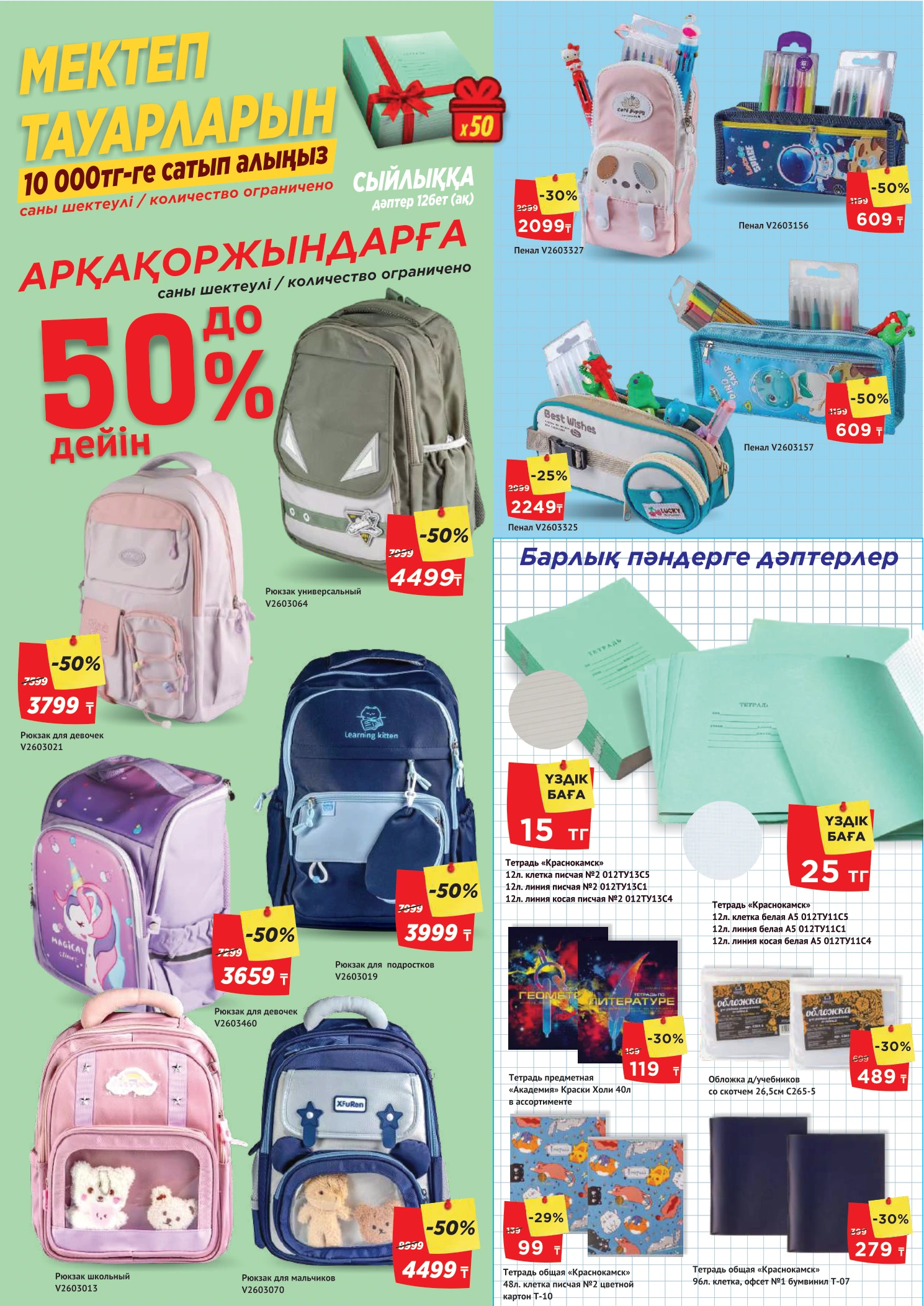 Flyer page 4