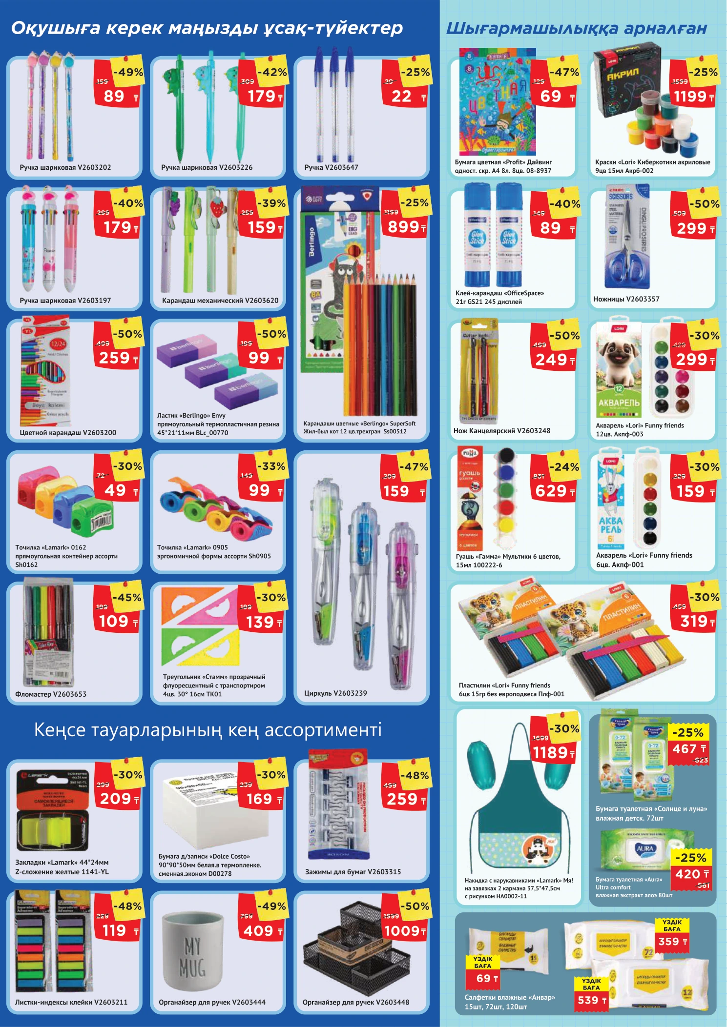 Flyer page 5