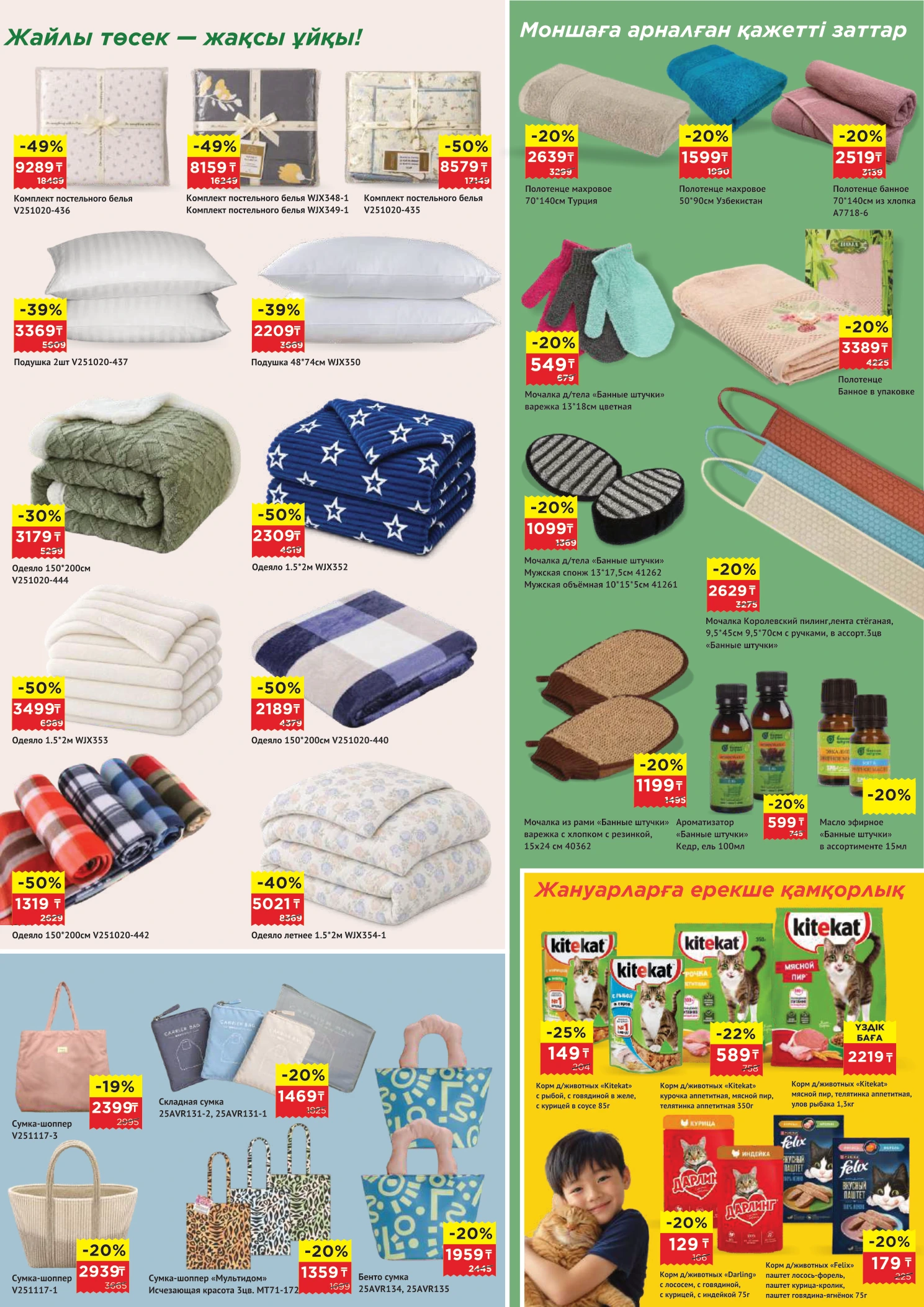 Flyer page 7
