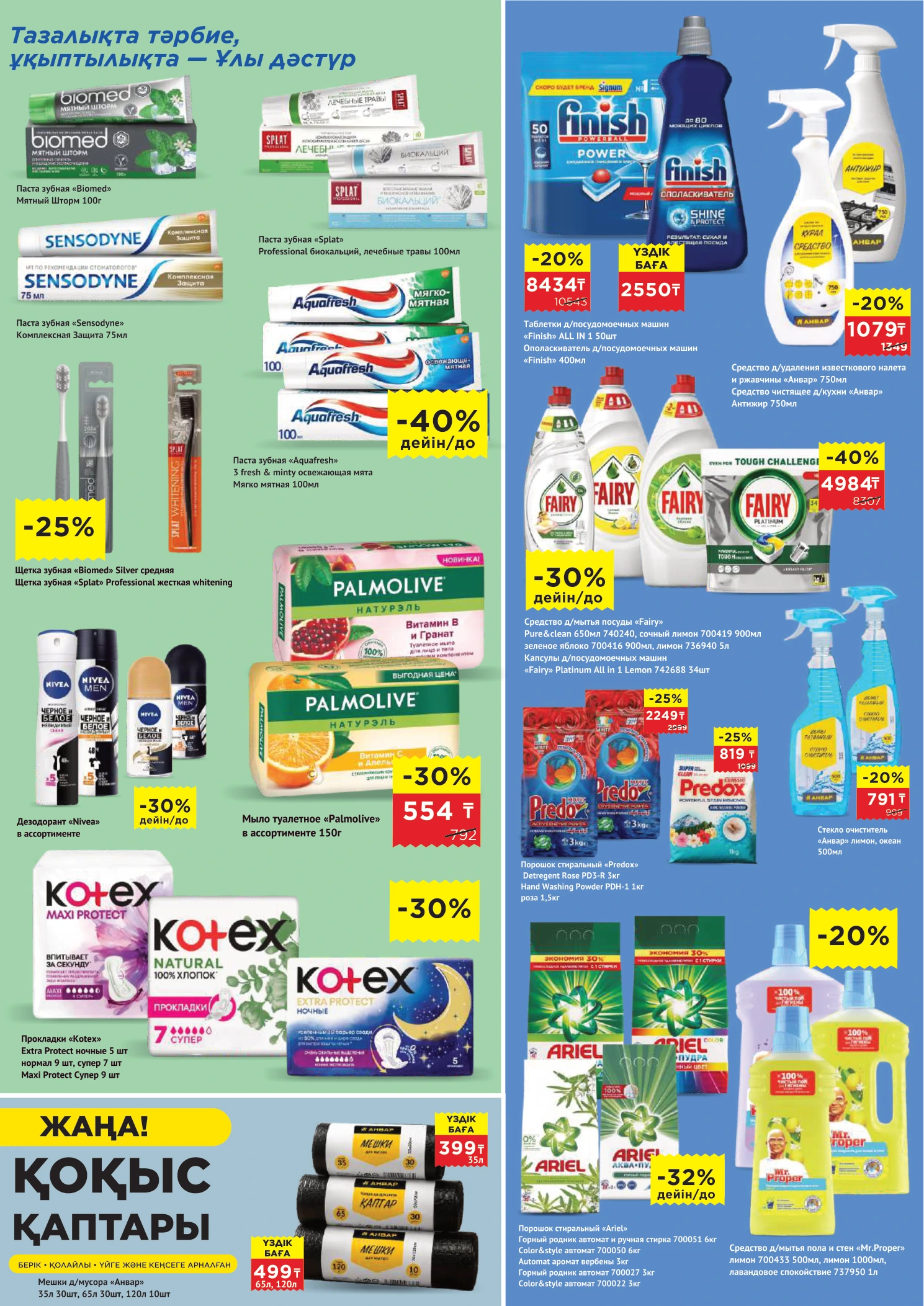 Flyer page 8