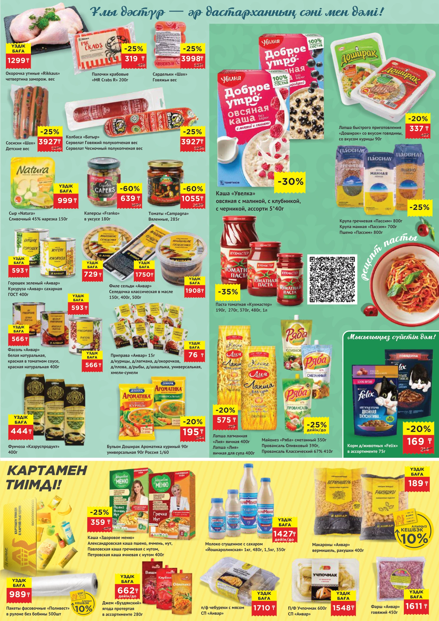 Flyer page 3