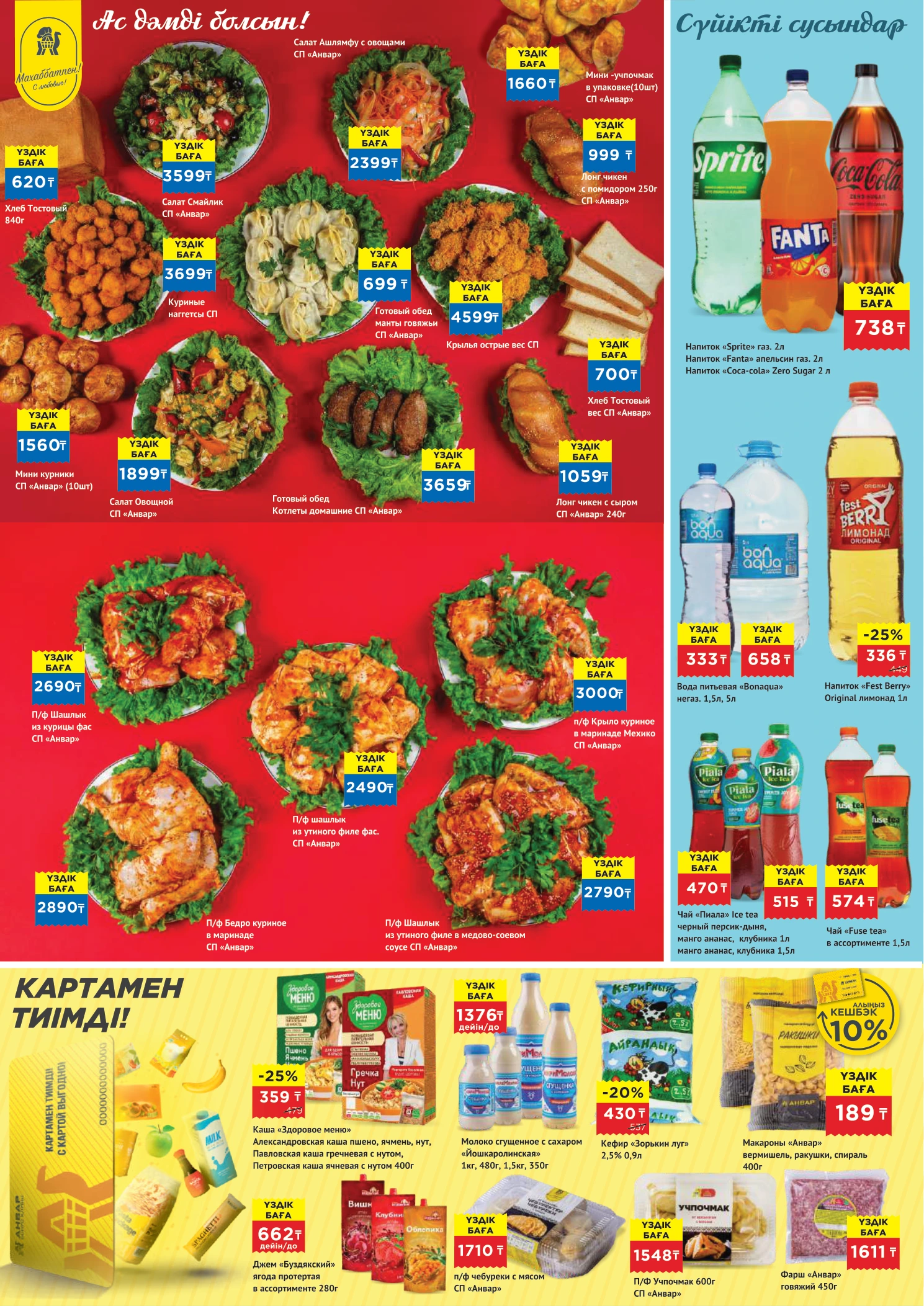 Flyer page 6