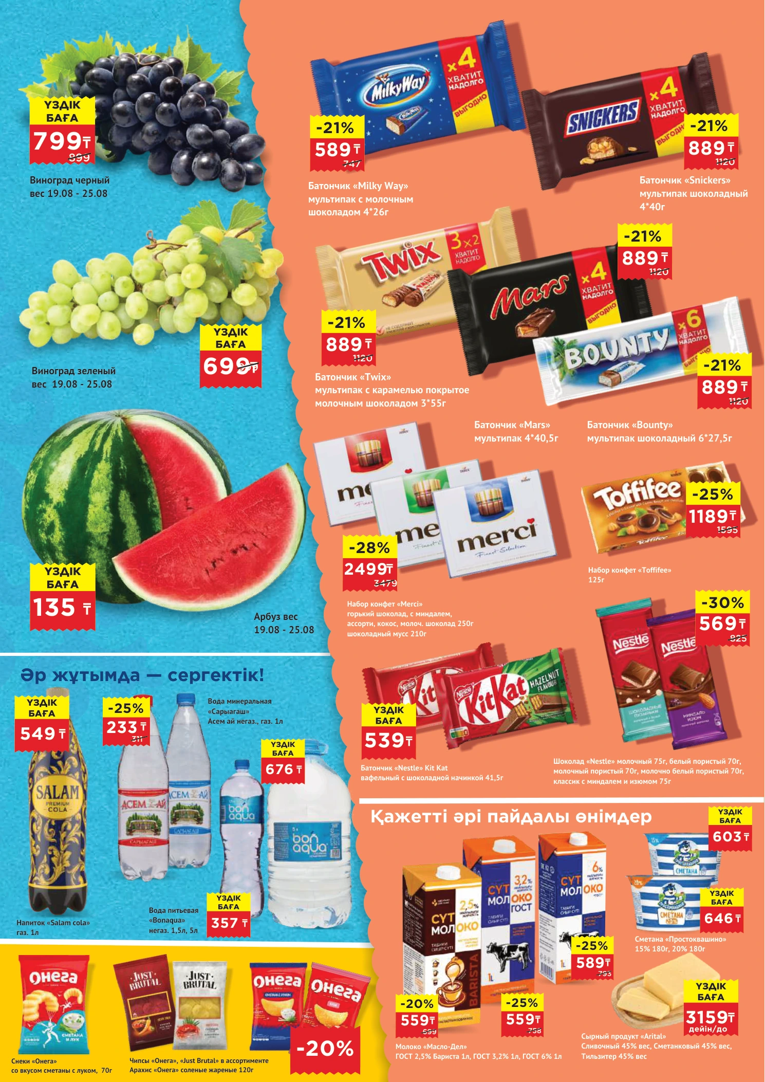 Flyer page 2